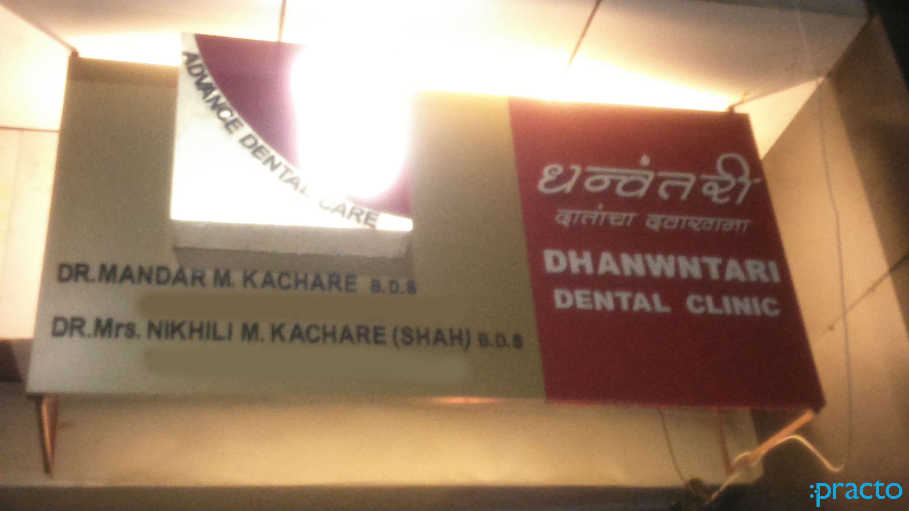 Dhanwantari Dental Clinic Kasarvadavali Thane