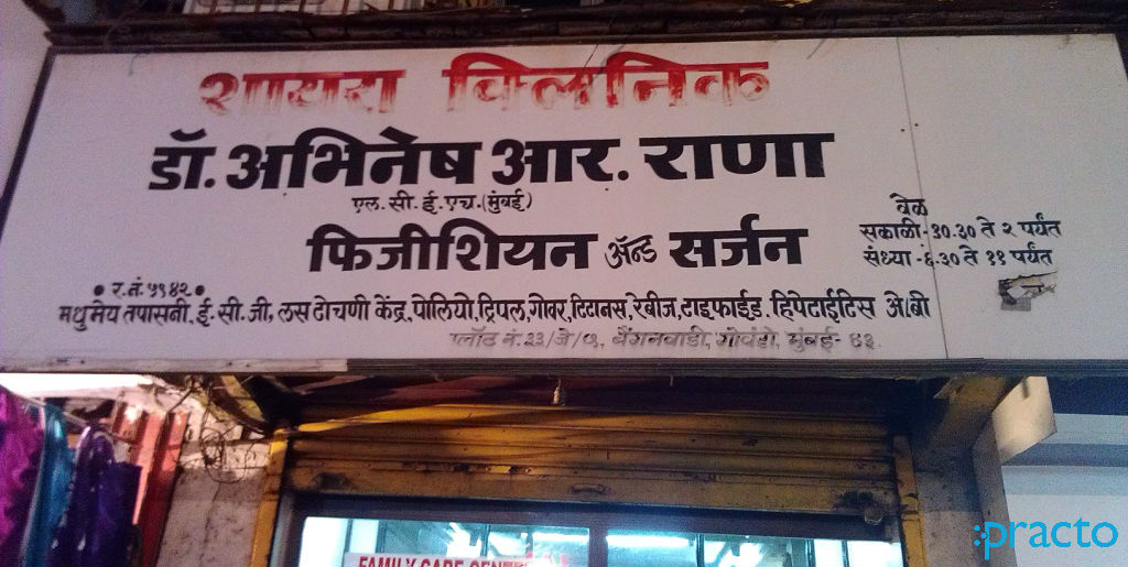Shayara Clinic Govandi Mumbai