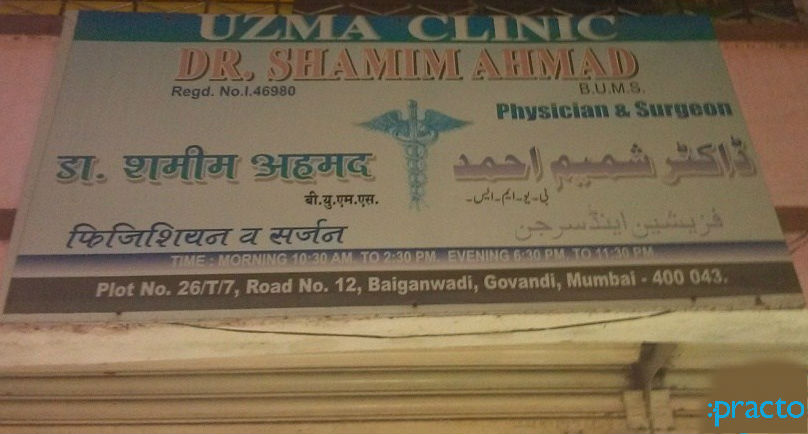 Uzma Clinic Govandi Mumbai
