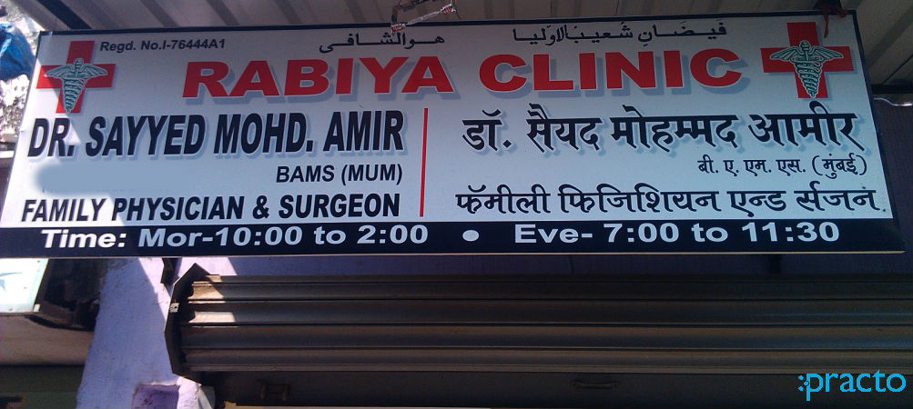 Rabiya Clinic Govandi Mumbai