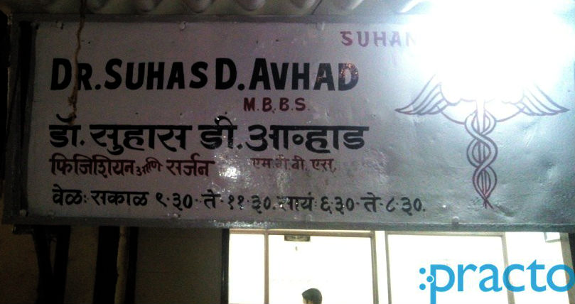 Suhani Clinic Chembur Mumbai