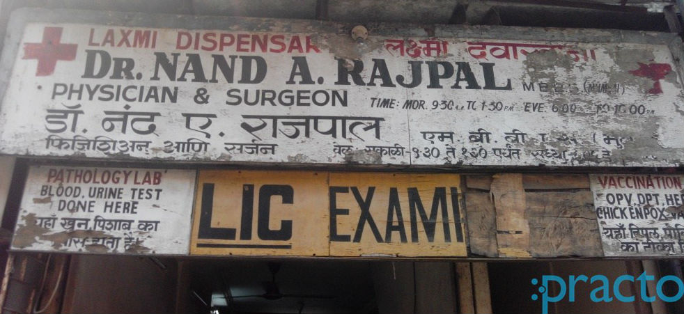 Laxmi Dispensary Chembur Mumbai