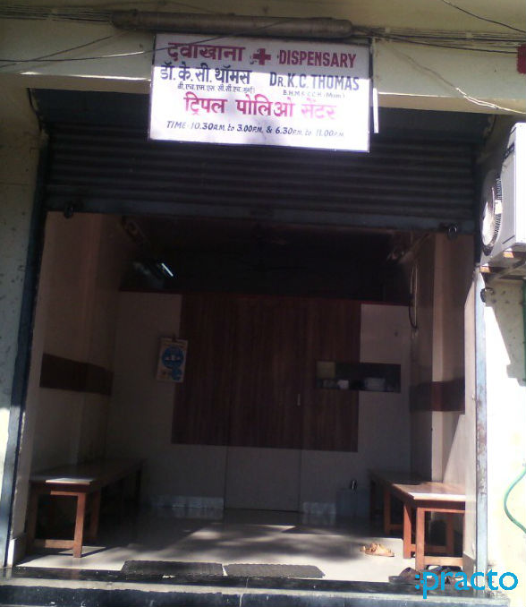 Dr. K. C. Thomas's Clinic Chembur Mumbai