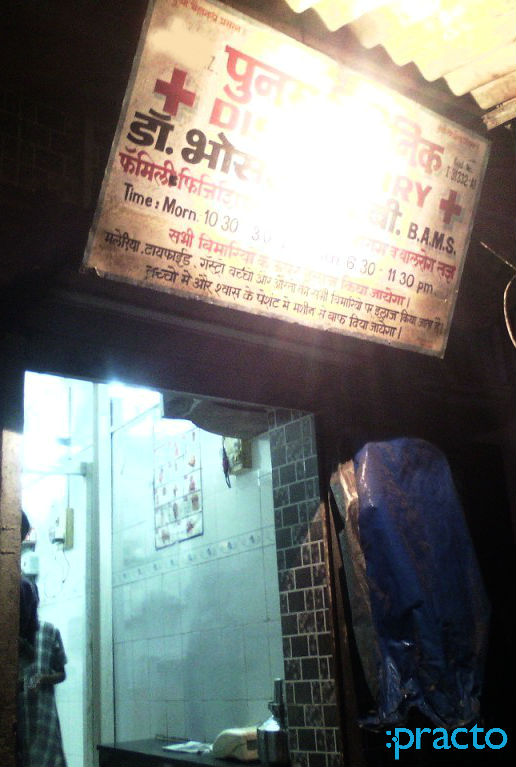 Poonam Clinic Chembur Mumbai