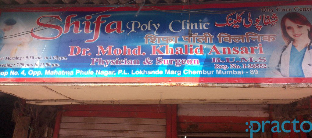 Shifa Poly Clinic Chembur Mumbai