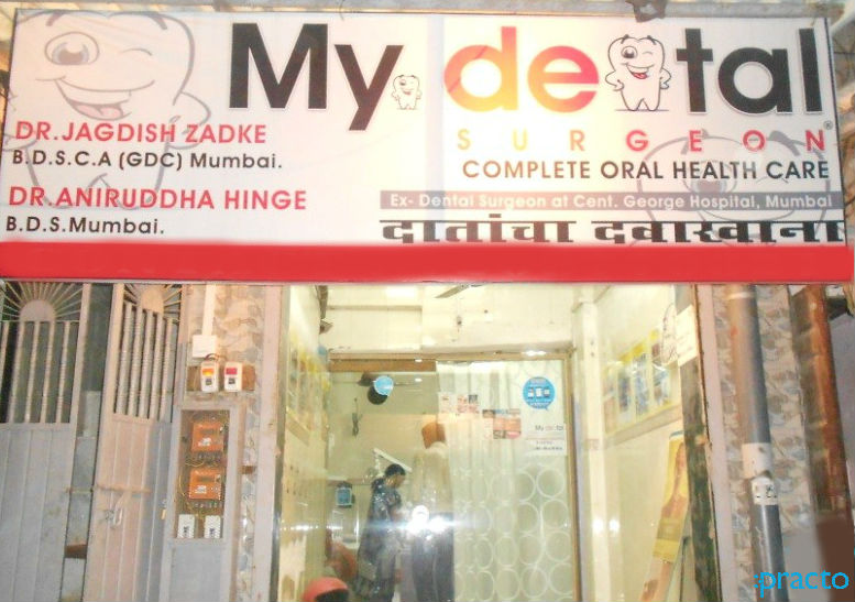 My Dental Surgeon Trombay Mumbai