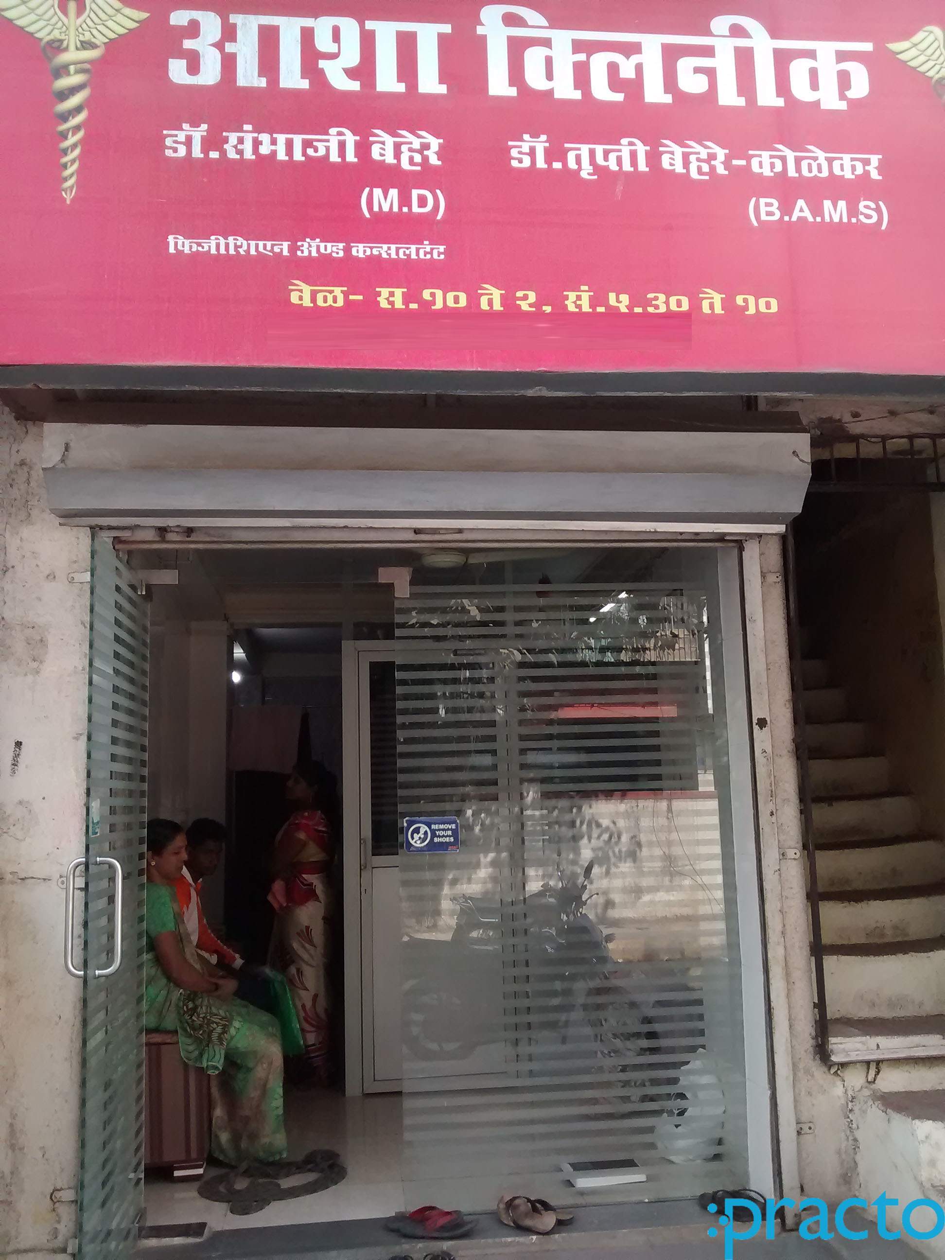 Asha Clinic Kalamboli Navi Mumbai