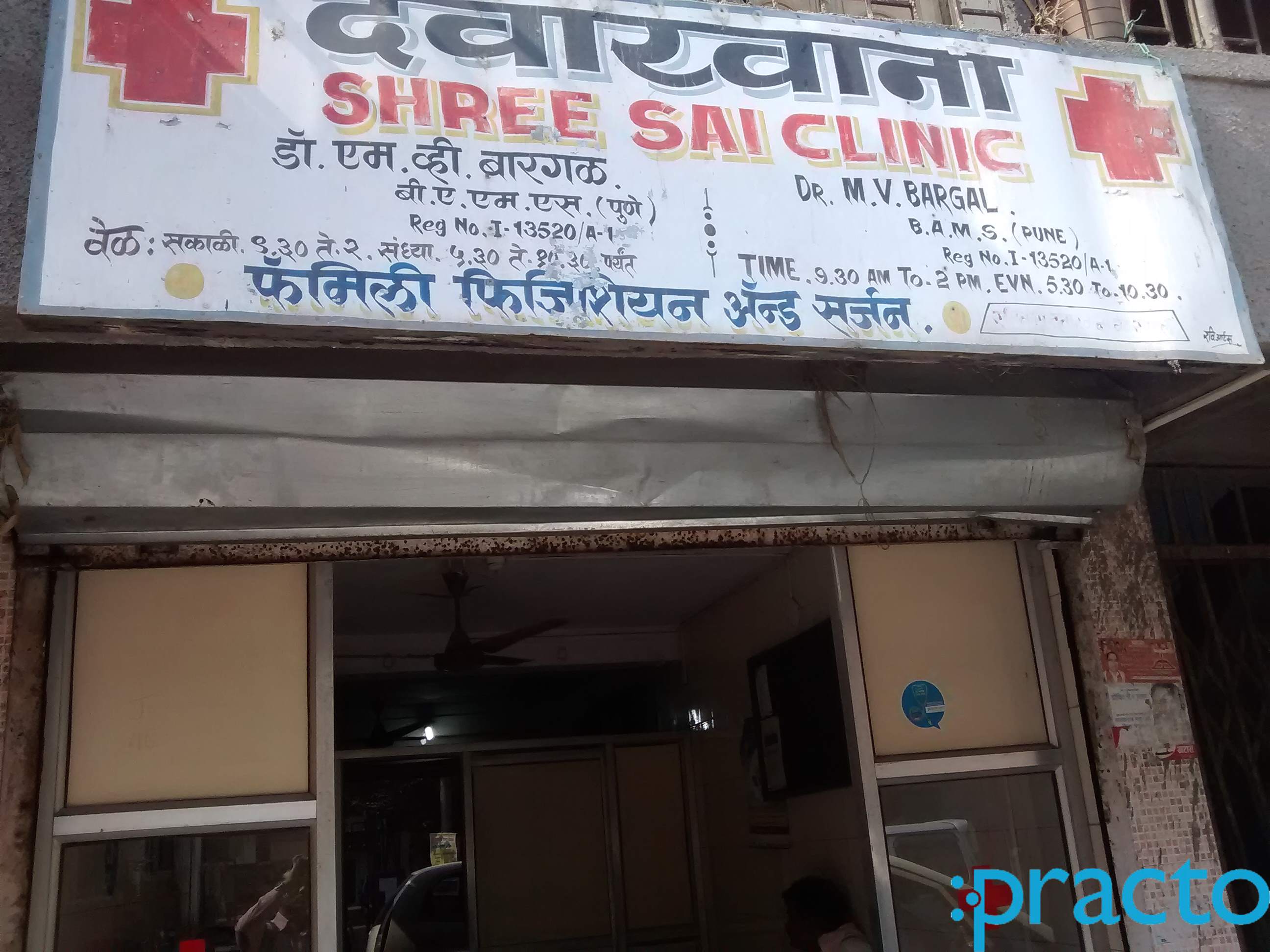 Shree Sai Clinic Kalamboli Navi Mumbai