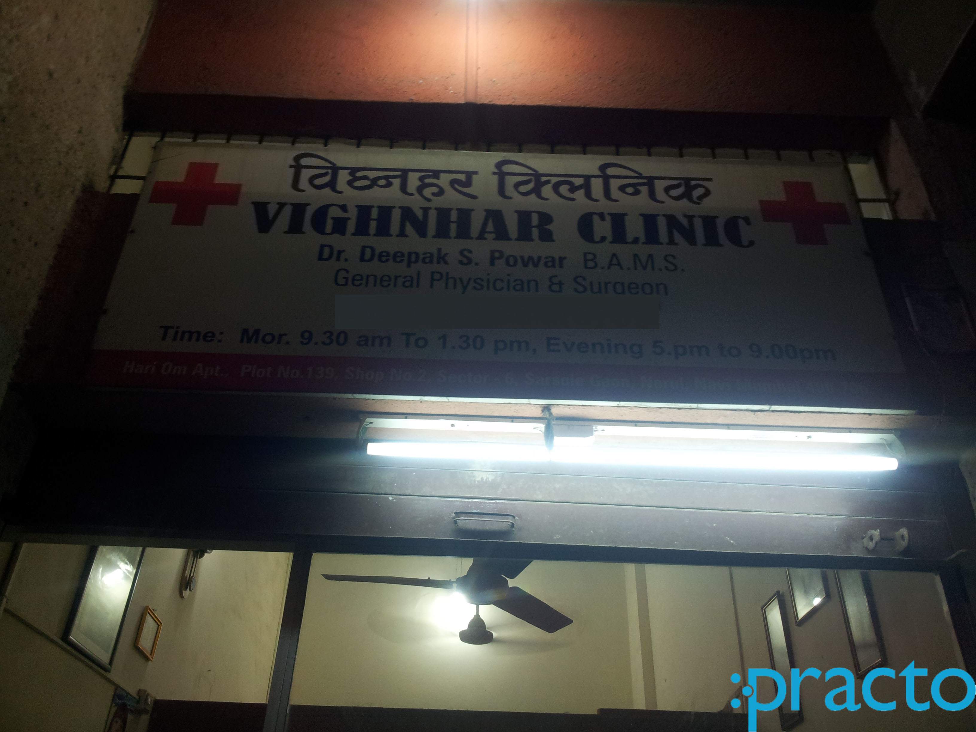 Vighnhar Clinic Nerul Navi Mumbai