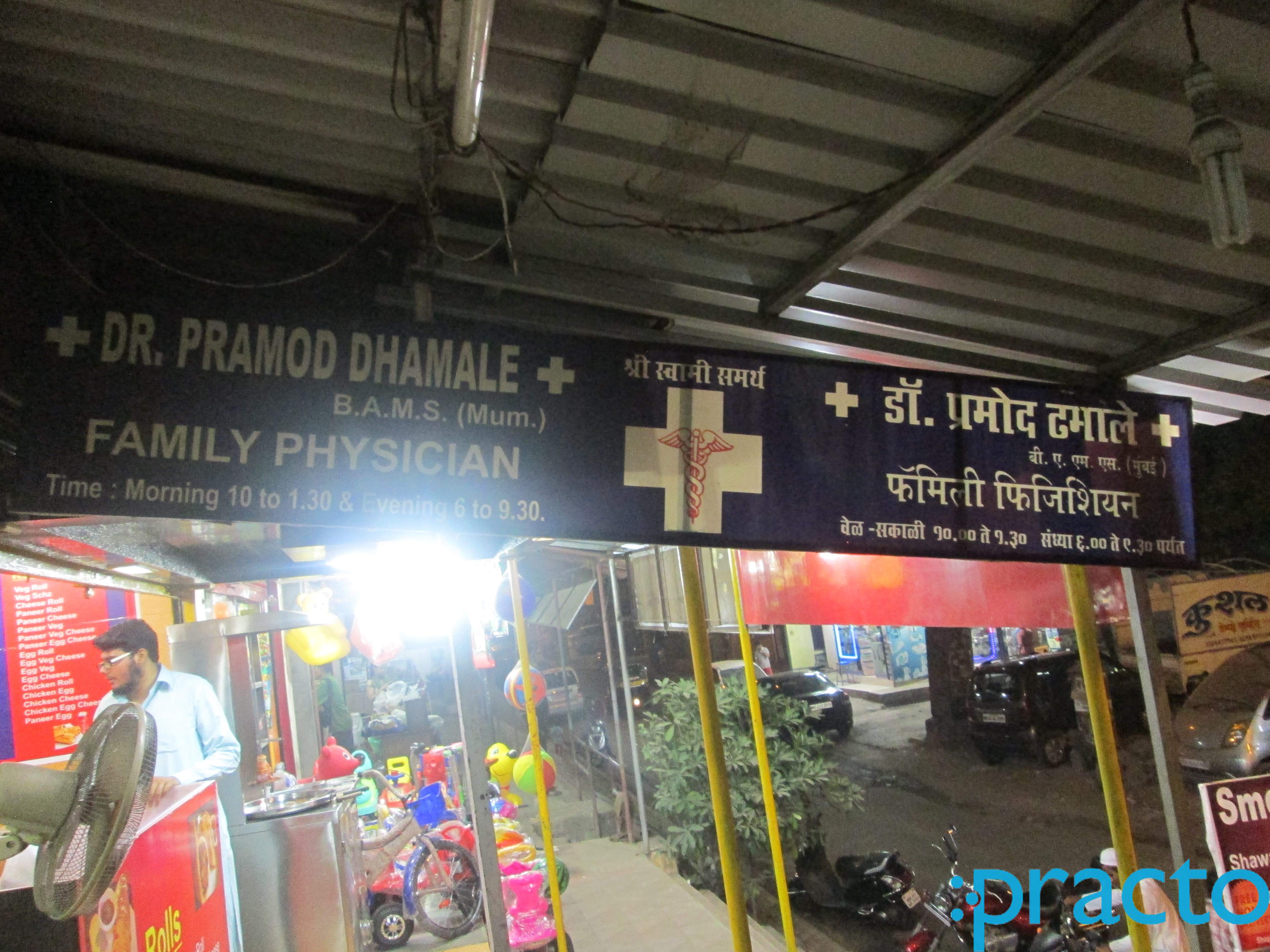 Family Physician & Surgeon Nerul Navi Mumbai