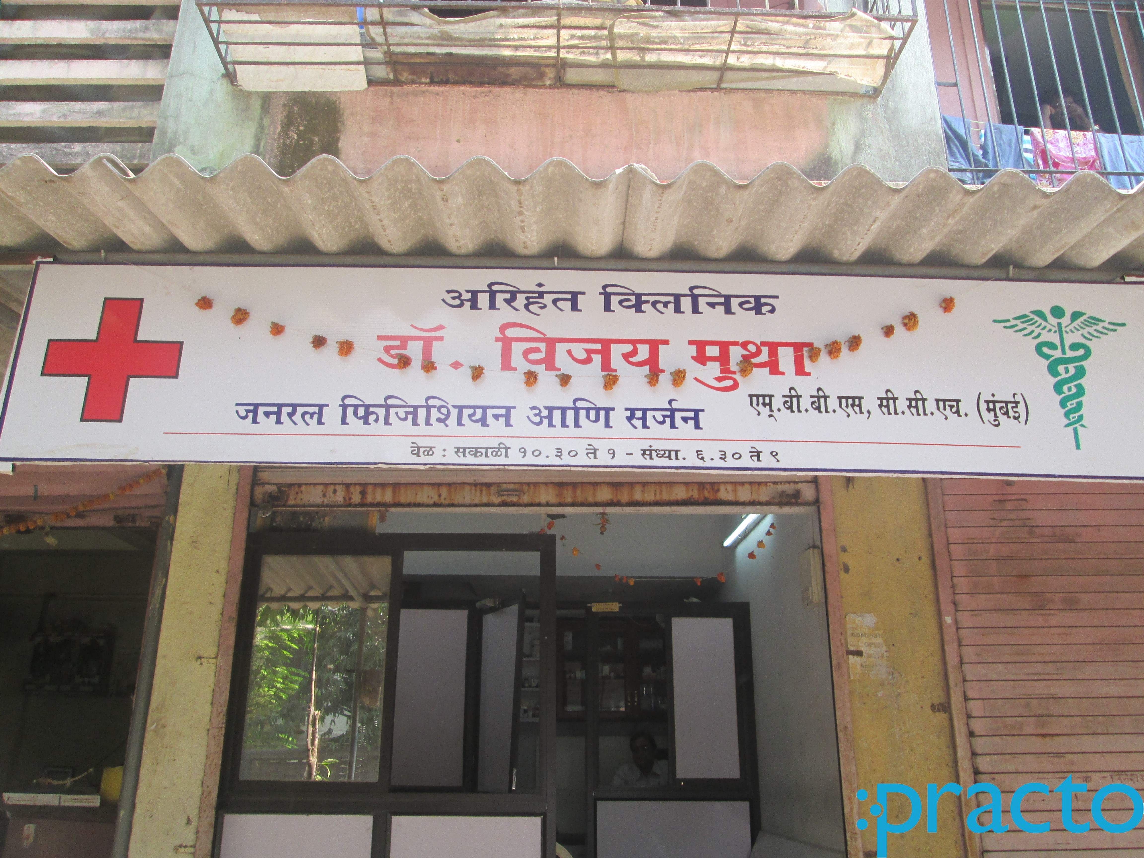 Dr. Vijay Mutha Clinic Nerul Navi Mumbai