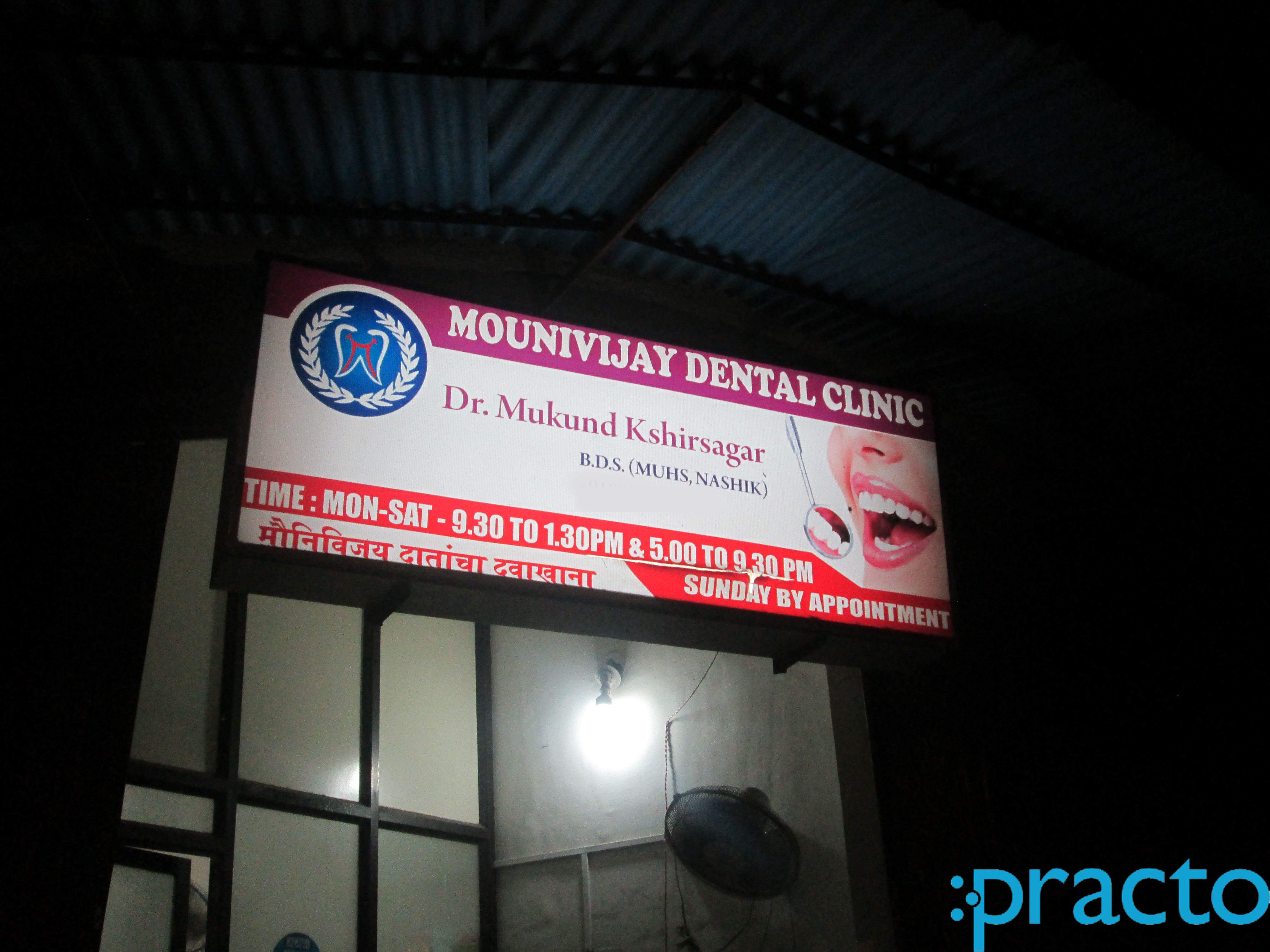 Mounivijay Dental Clinic Nerul Navi Mumbai