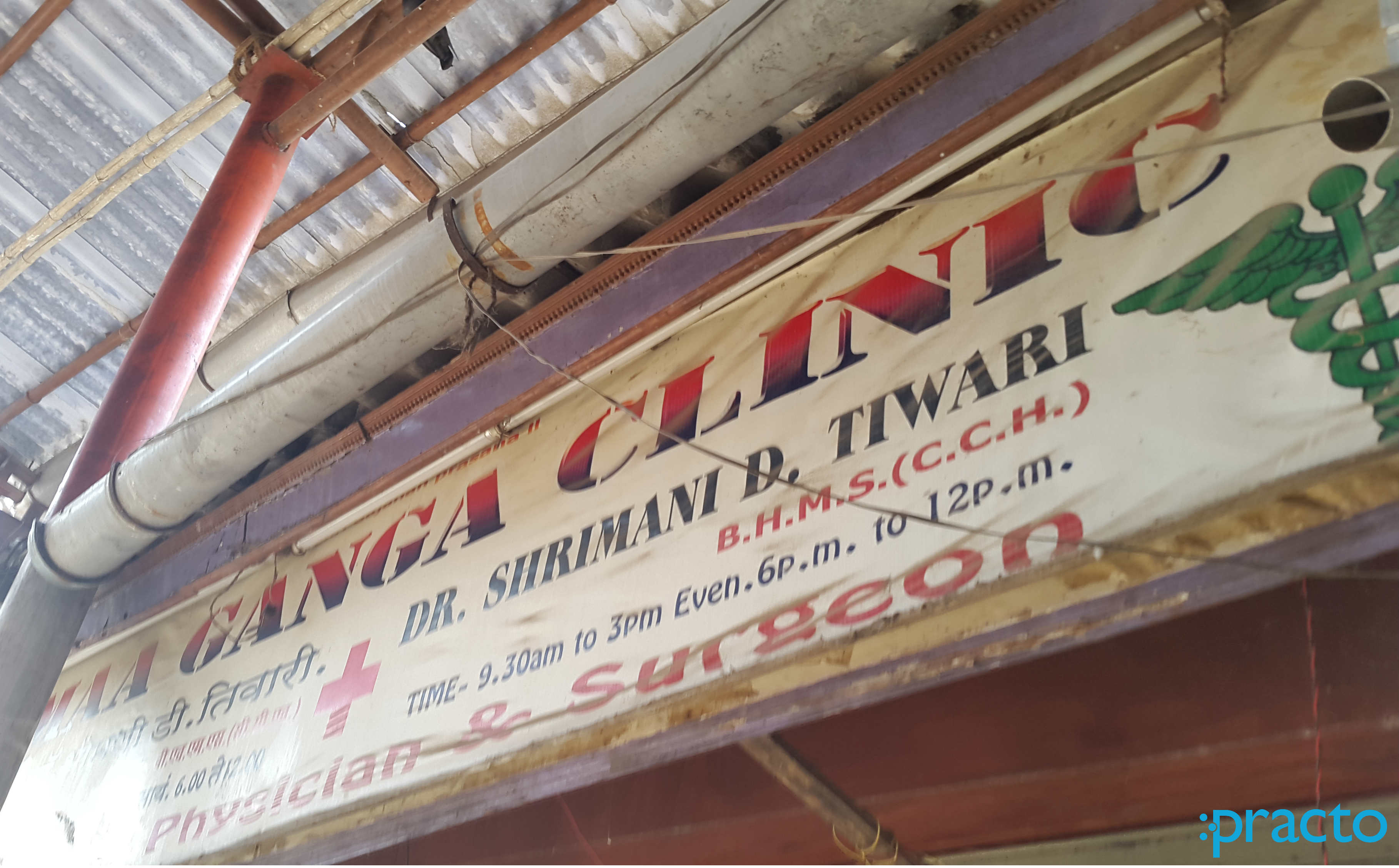 Maa Ganga Clinic Bhandup West Mumbai