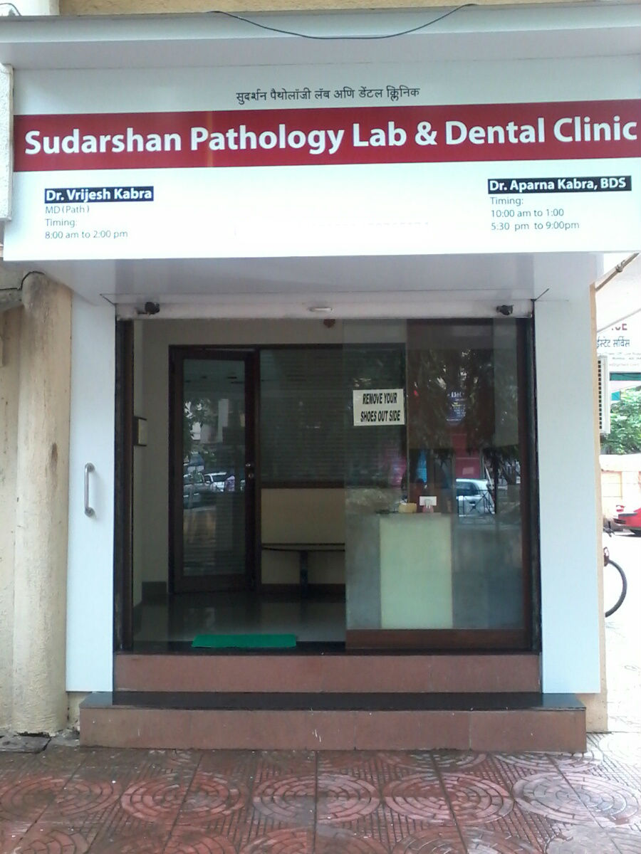 Sudarshan Pathology Lab & Dental Clinic Malad West Mumbai