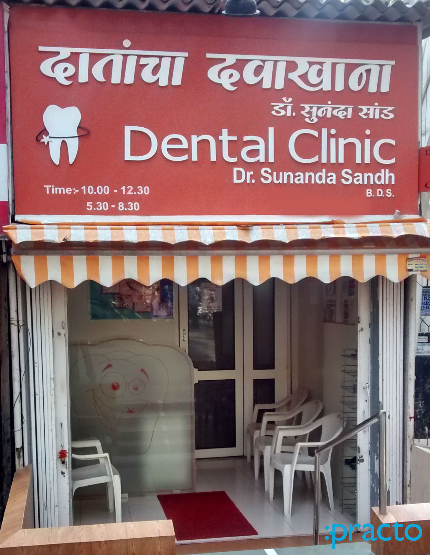 Dr. Sunanda B Sandh Clinic Mulund West Mumbai