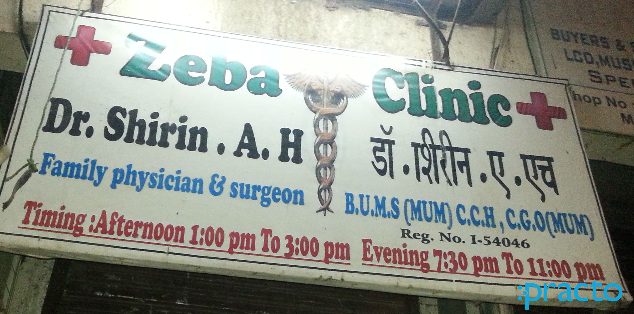 Zeba Clinic Dharavi Mumbai