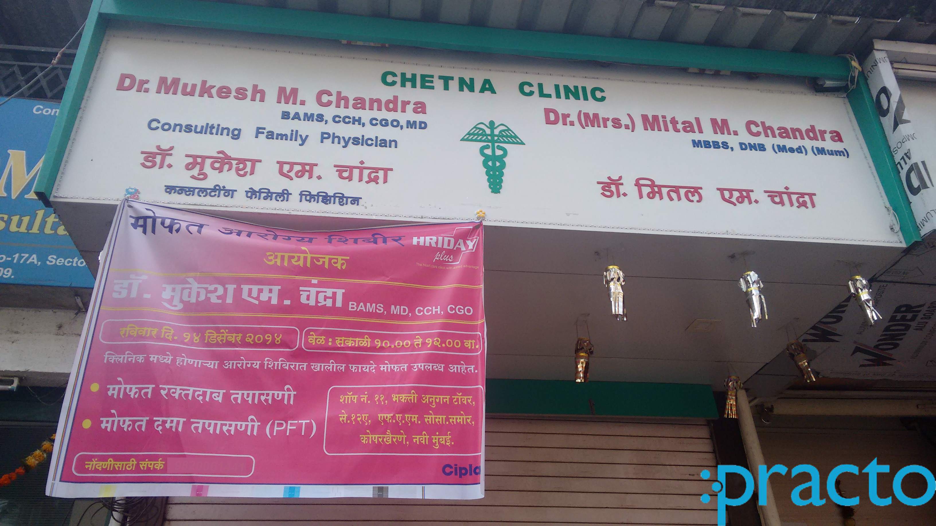 Chetna Care And Cure Family Health Clinic Kopar Khairne Navi Mumbai