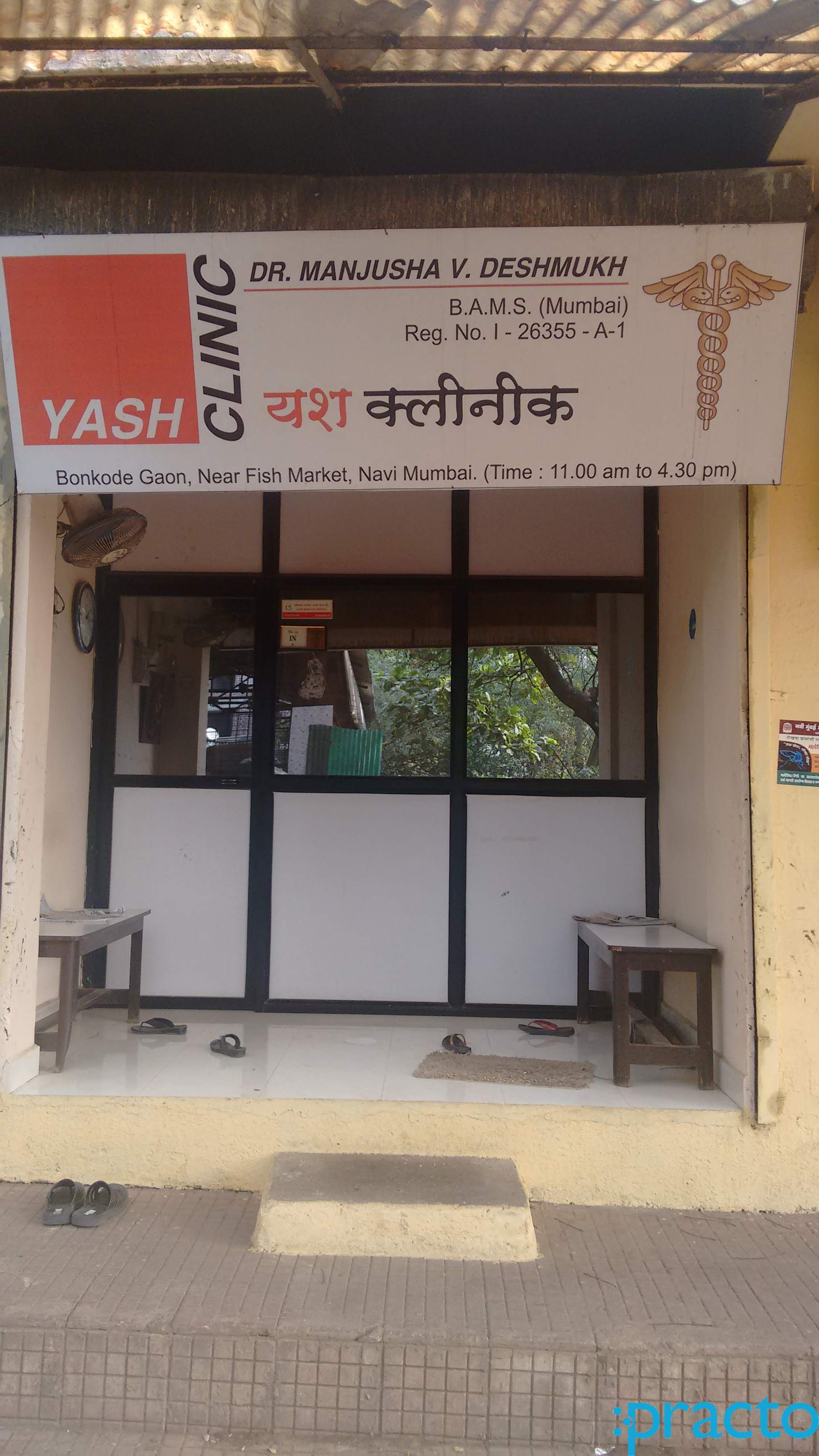 Yash Clinic Kopar Khairne Navi Mumbai