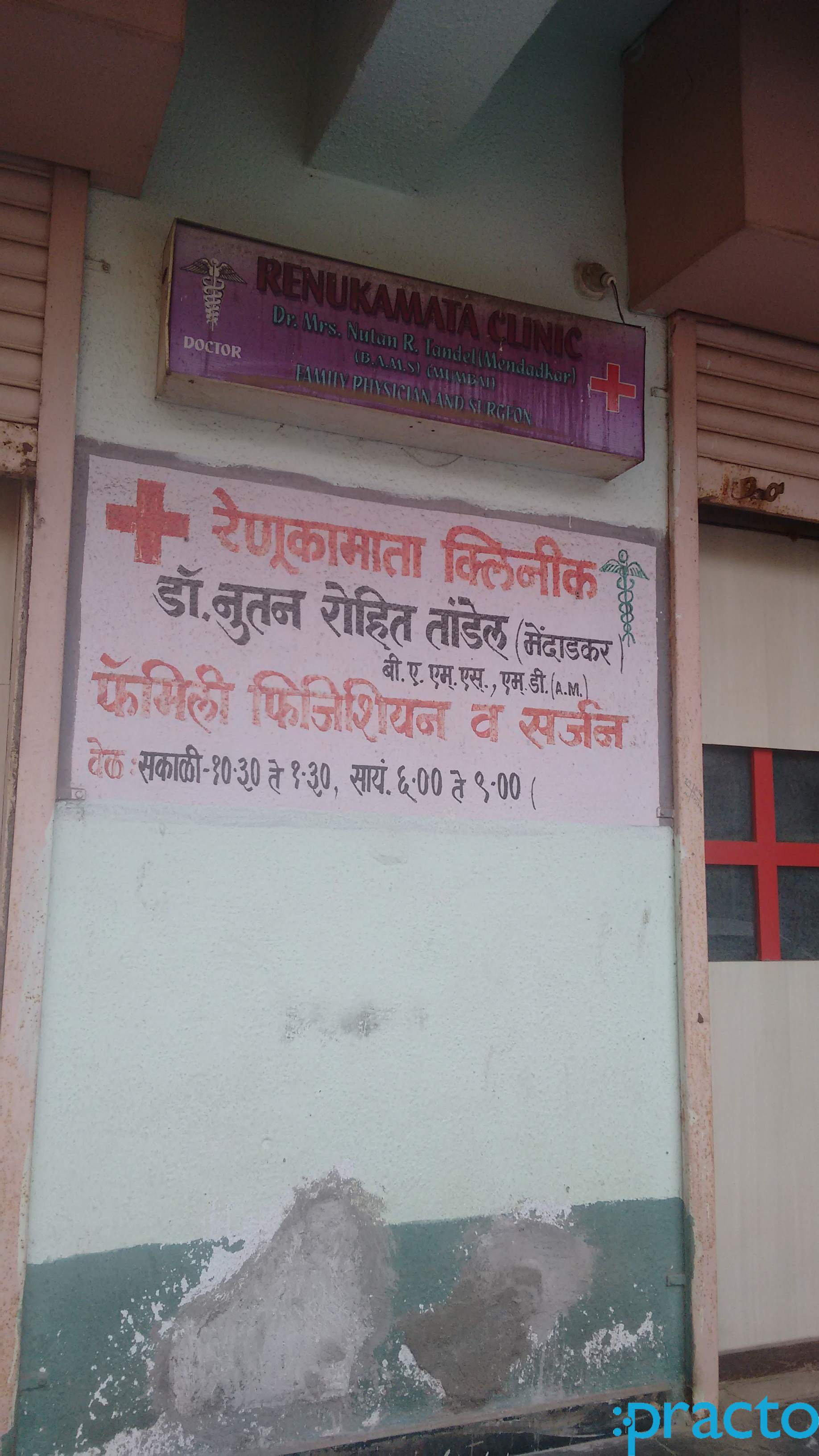 Renukamata Clinic Kopar Khairne Navi Mumbai