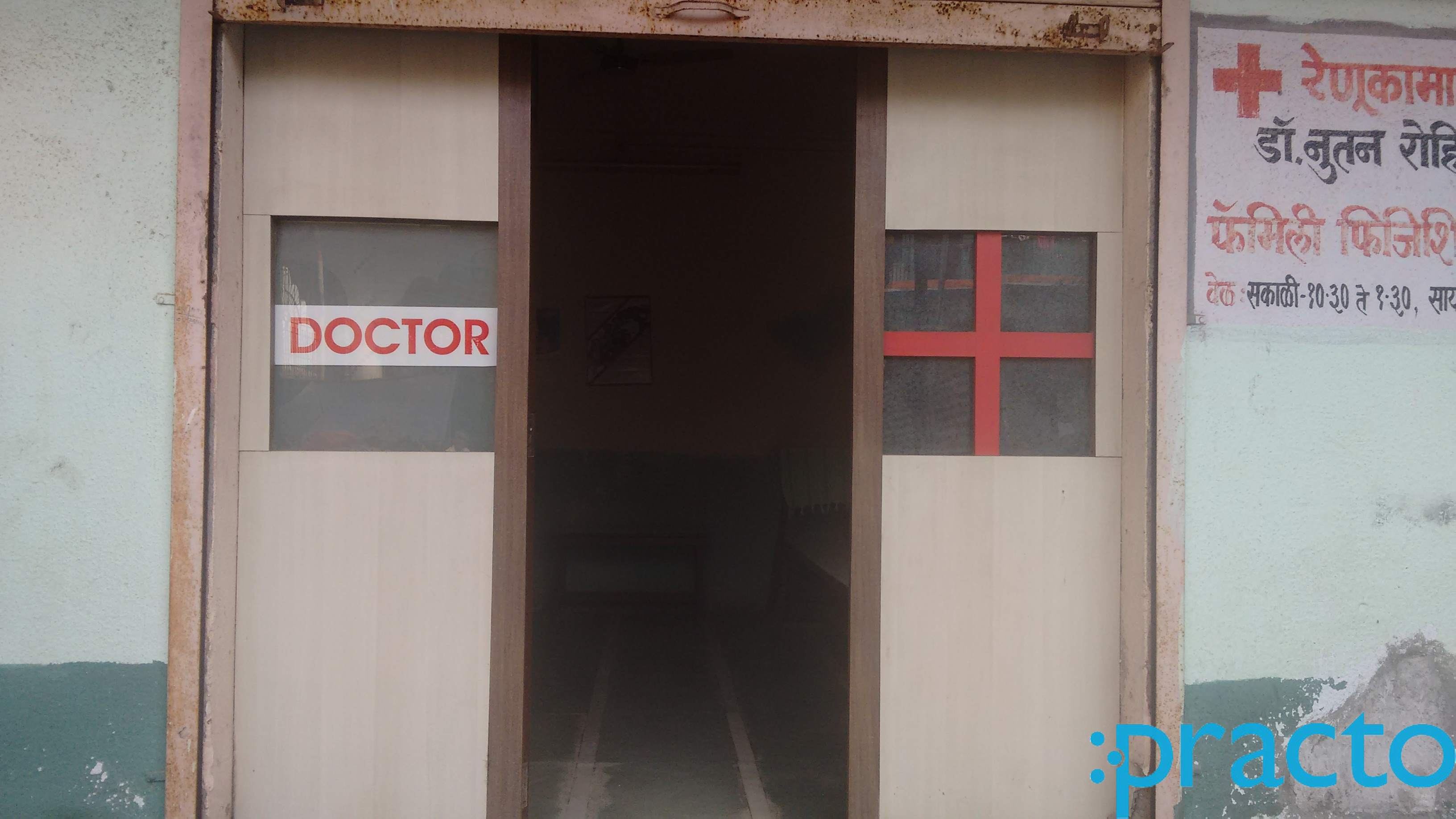 Renukamata Clinic Kopar Khairne Navi Mumbai