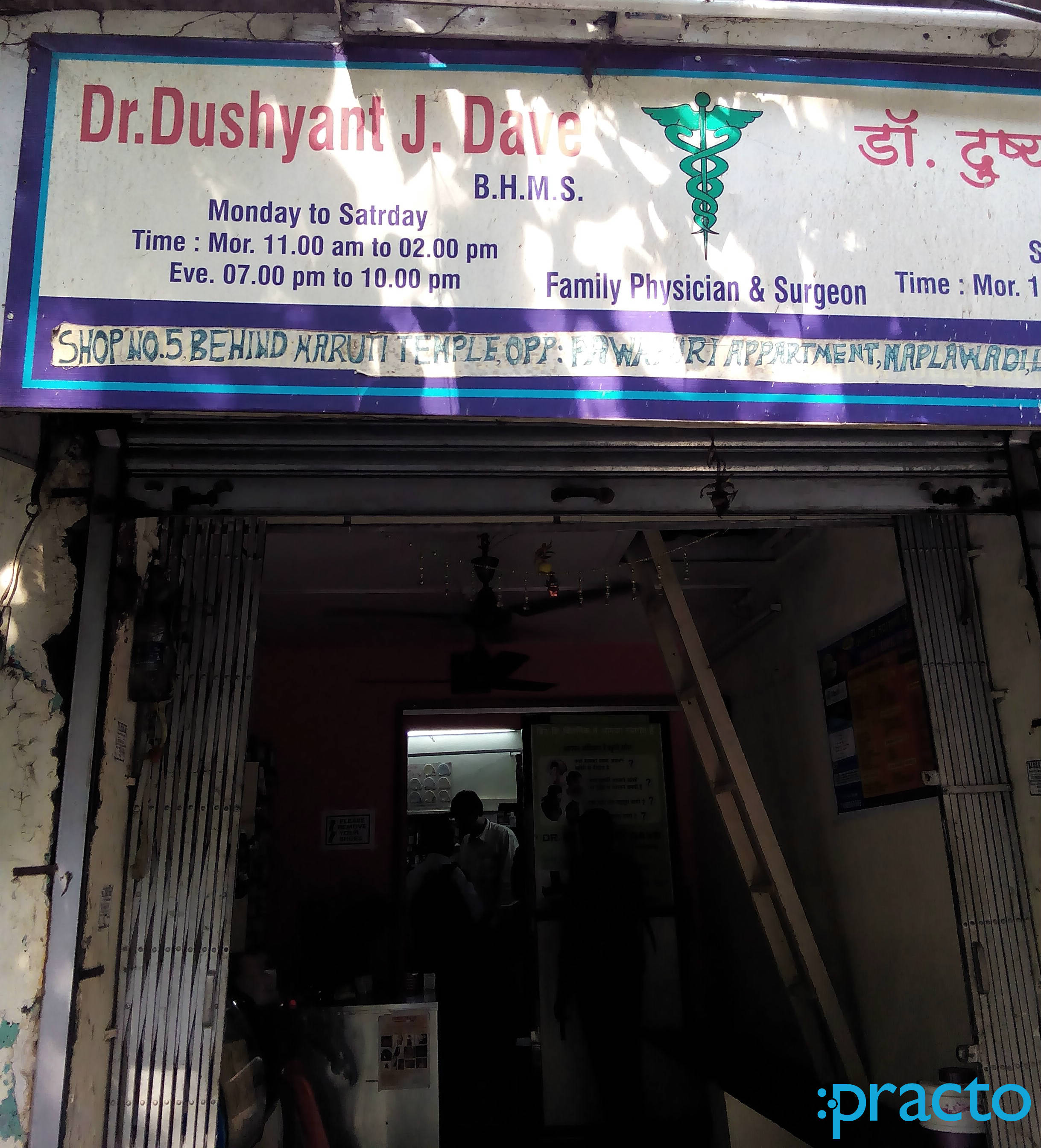 Dushyant Clinic Mazgaon Mumbai
