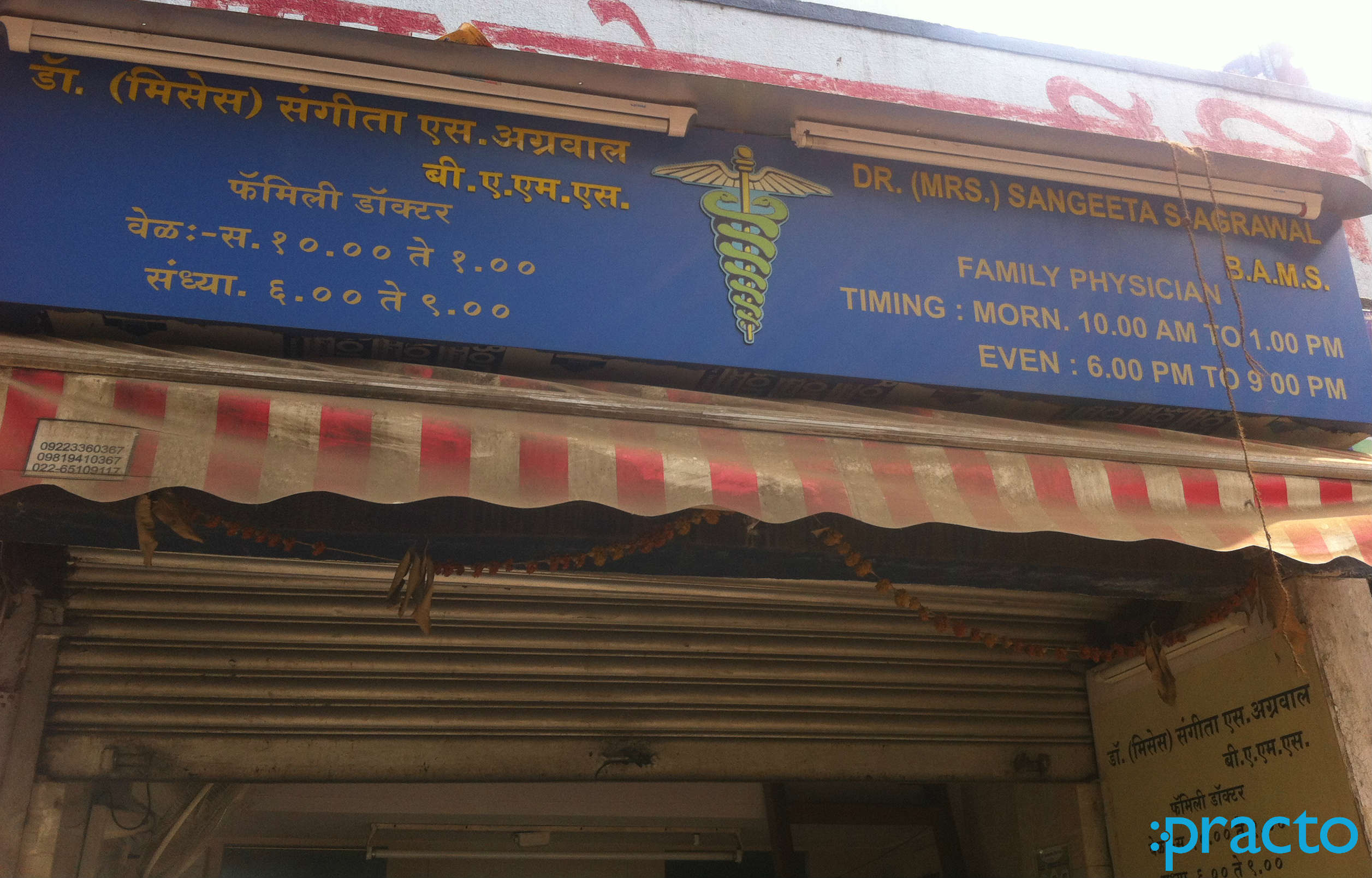 Dr.Sangeeta Agrawal Clinic Parel Mumbai