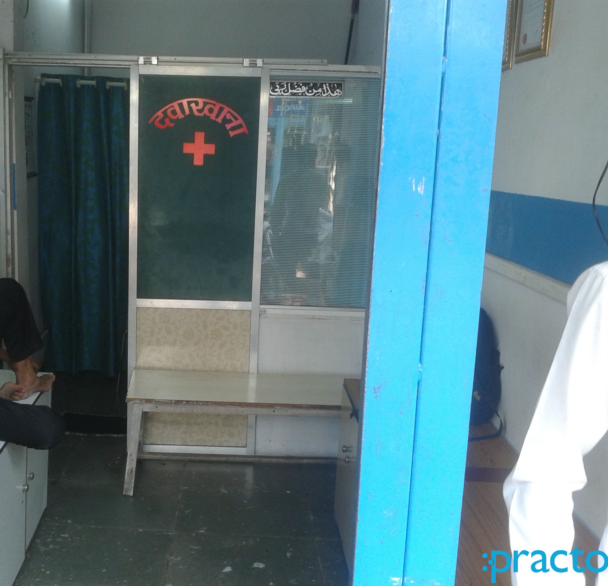 Mohammed Alam Clinic Wadala Mumbai