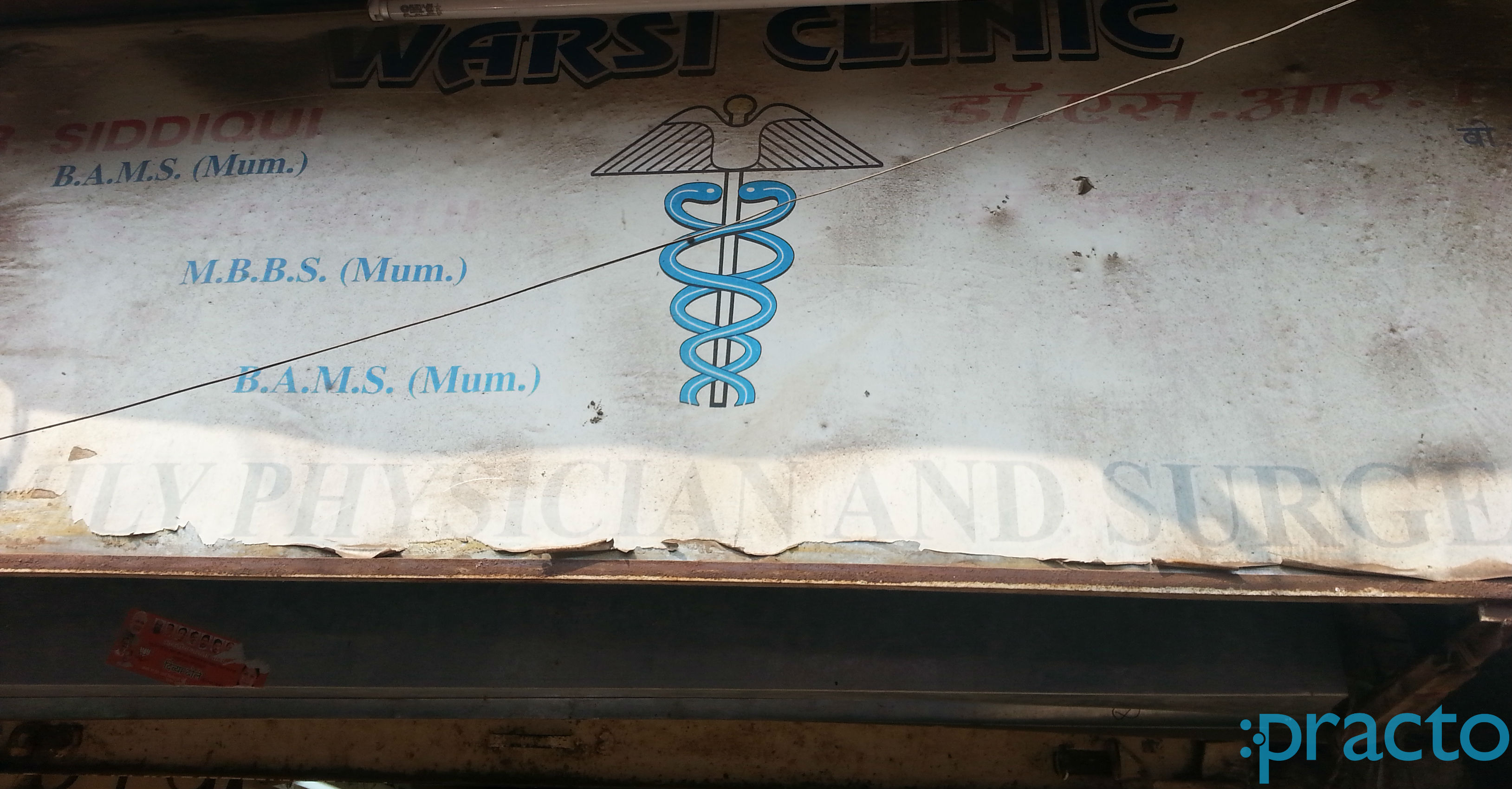Waris Clinic Dharavi Mumbai