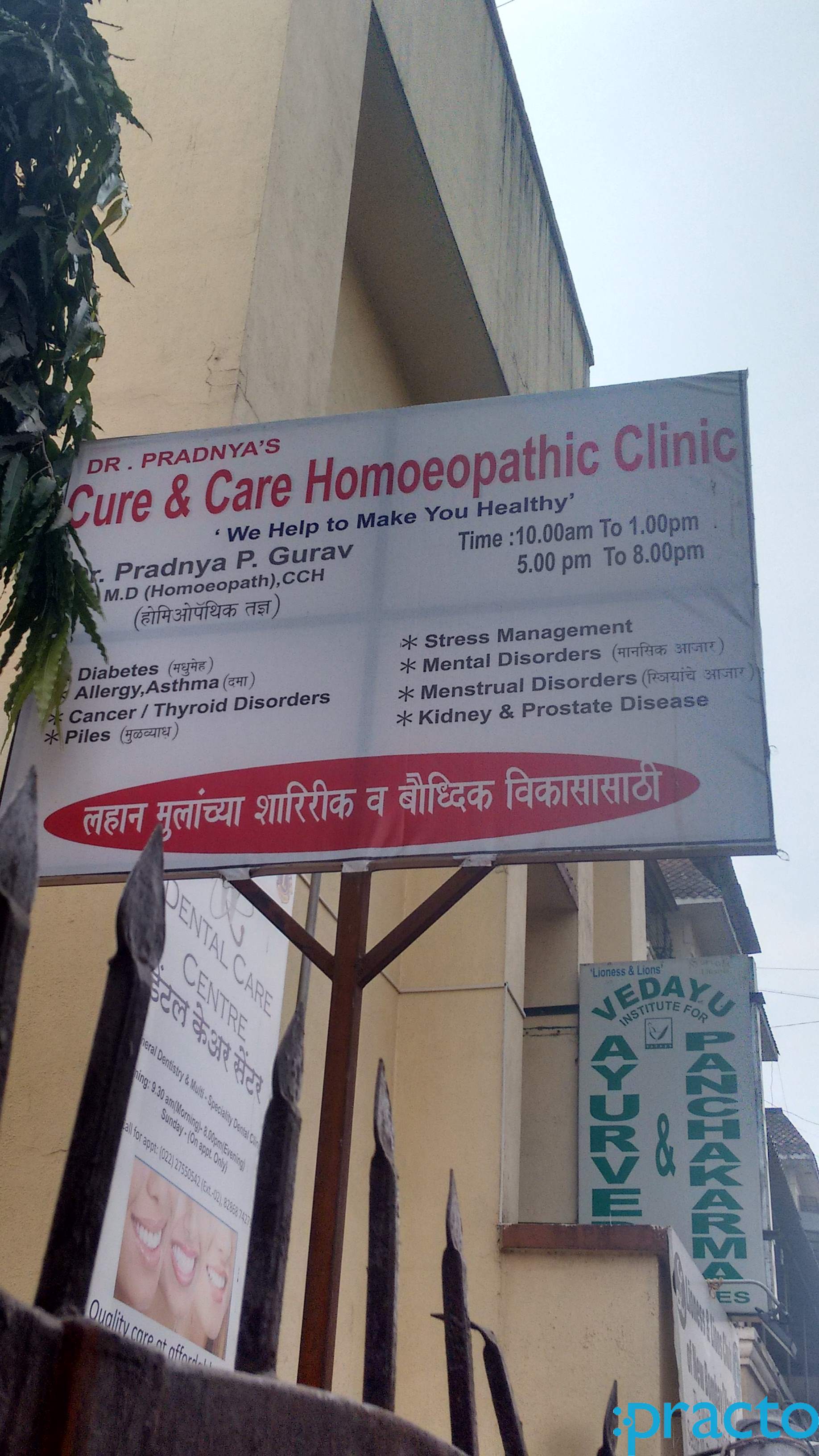 Dr. Pradnya's cure And Care Homeopathy Clinic Ravet Pune
