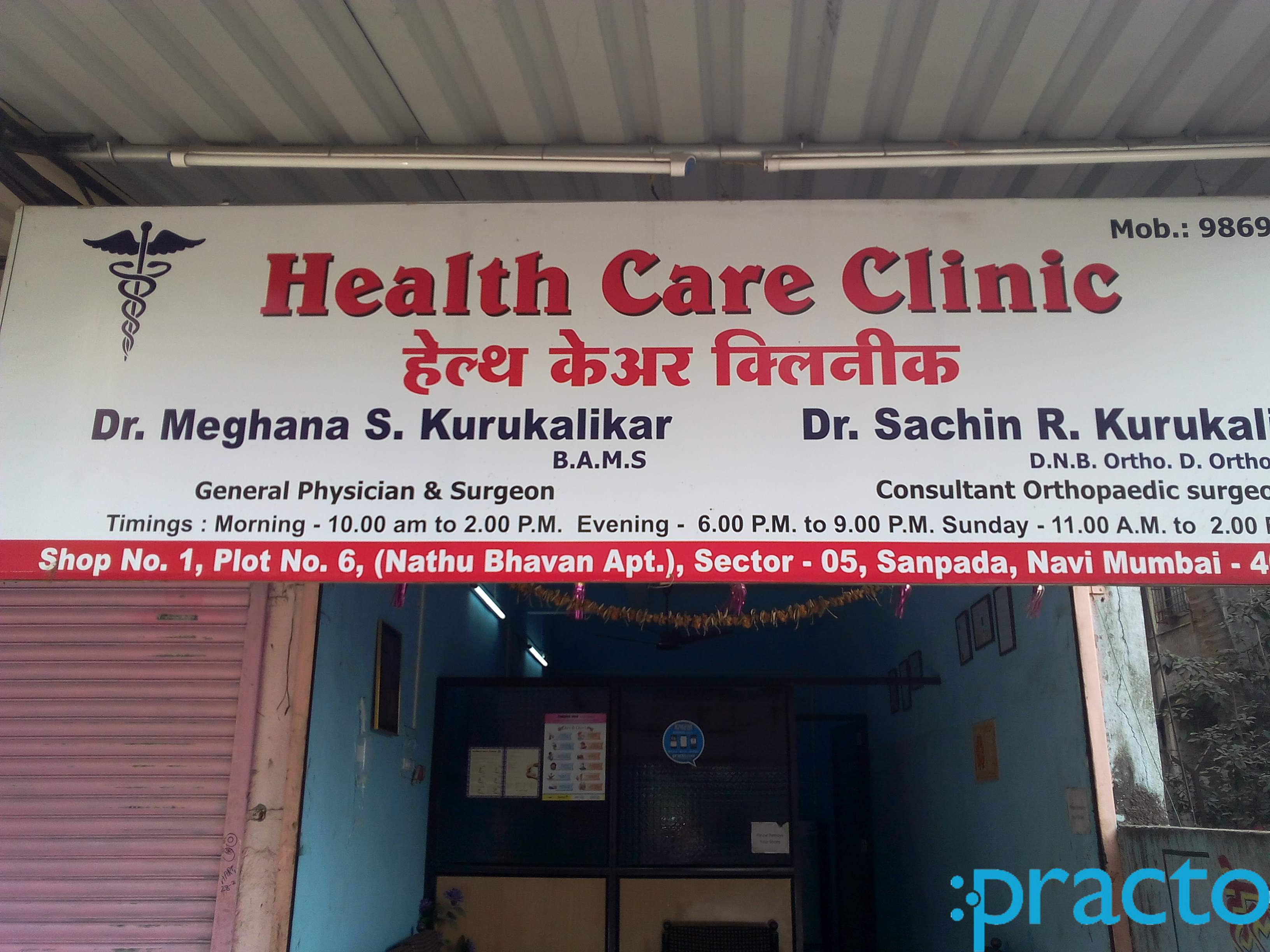Health Care Clinic Sanpada Navi Mumbai