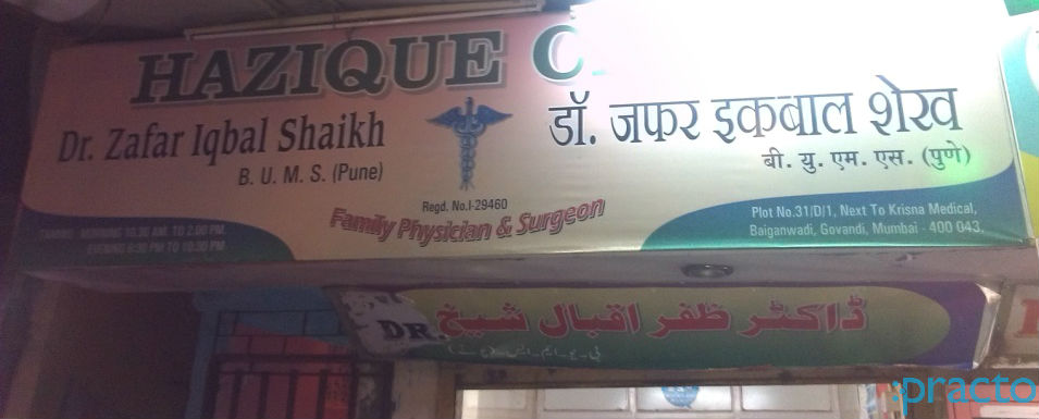 Hazique Clinic Govandi Mumbai