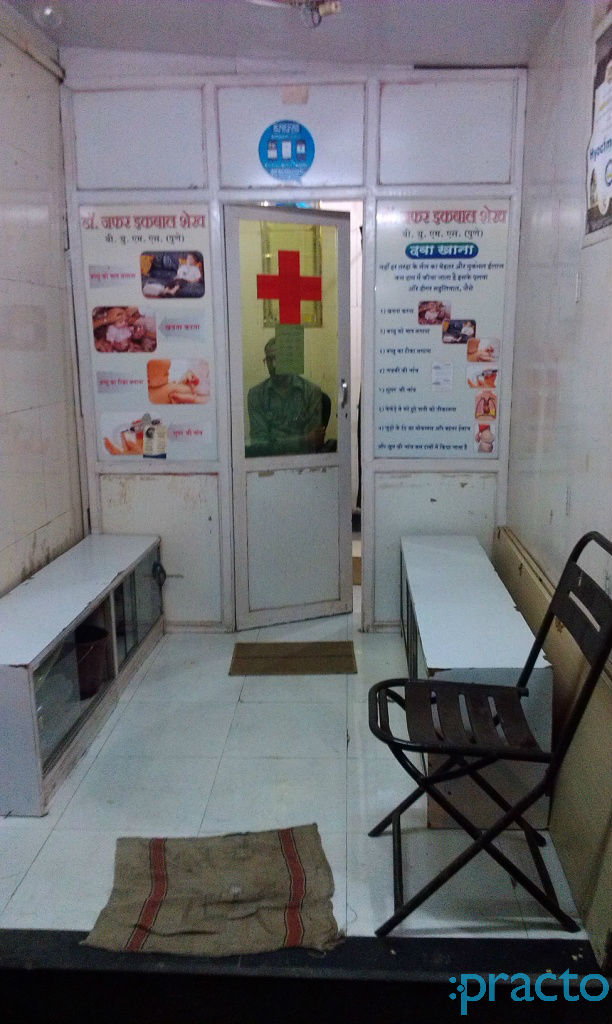 Hazique Clinic Govandi Mumbai