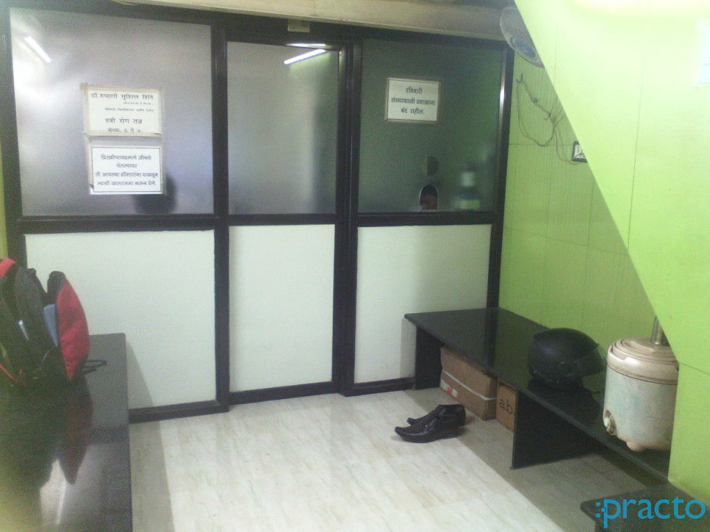 Dr. Sushil K. Shinde's Clinic Govandi Mumbai