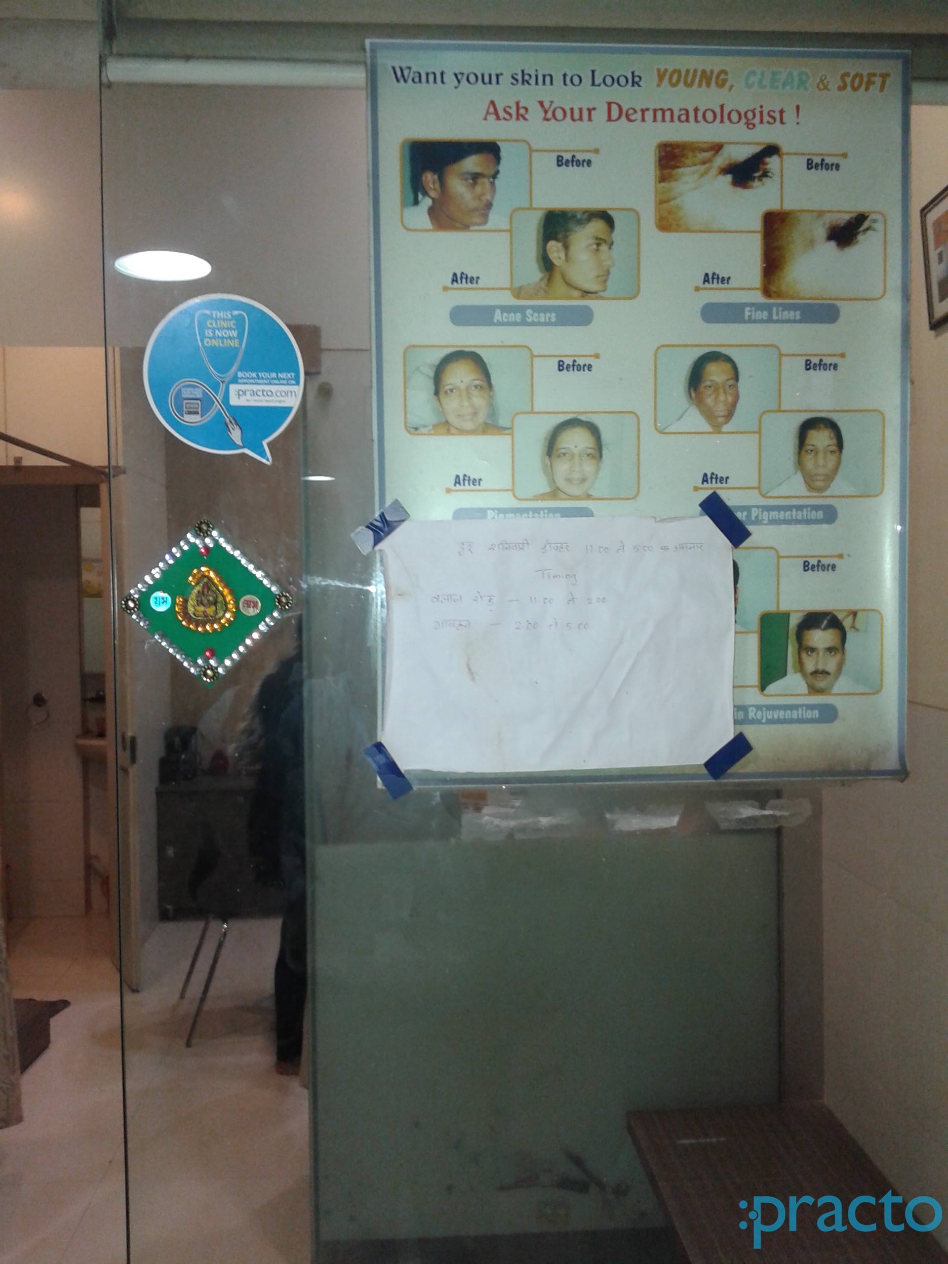 Dr. ILa D. Shah Clinic Vileparle West Mumbai