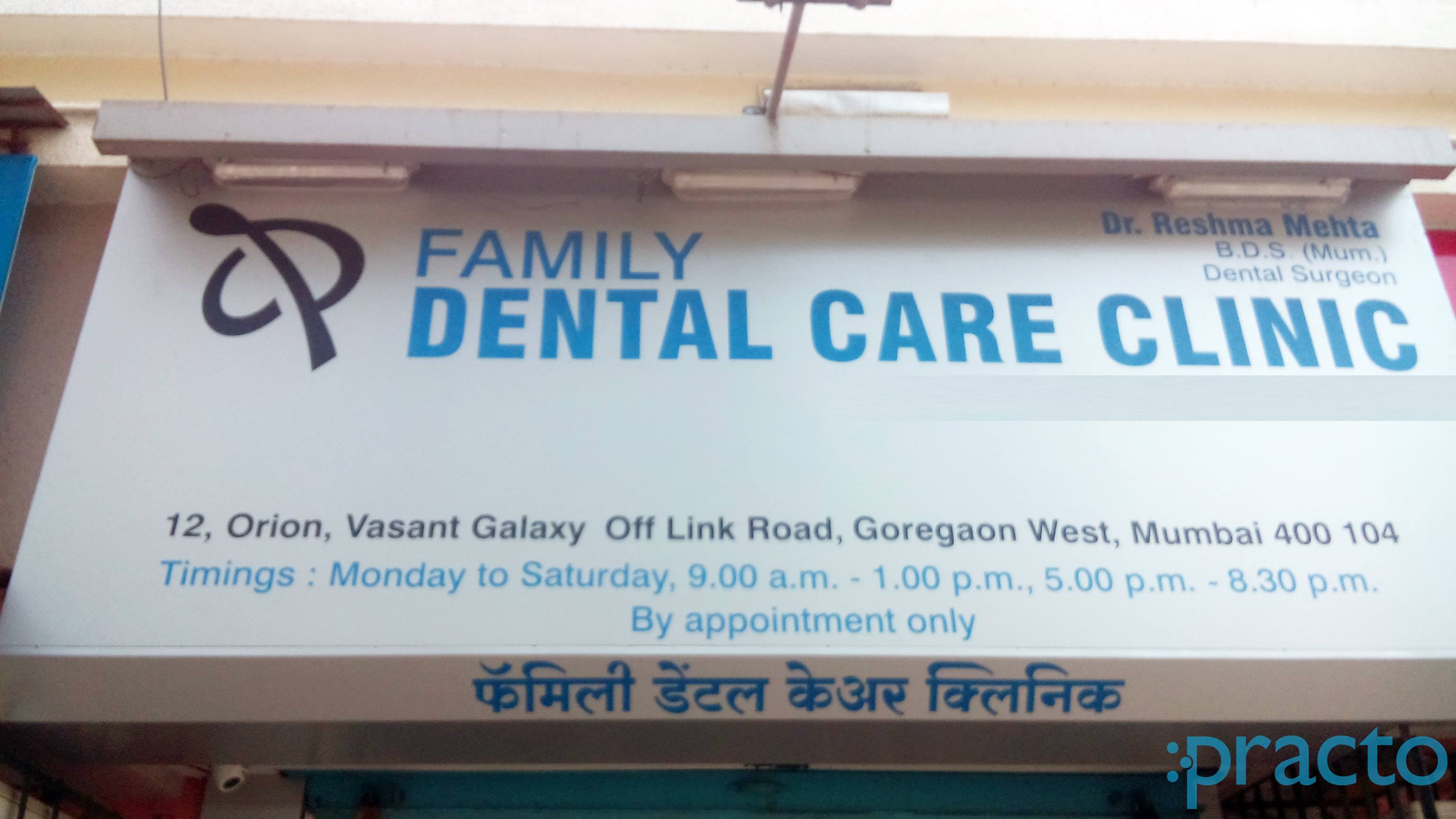 Family Dental Care Clinic Goregaon West Mumbai