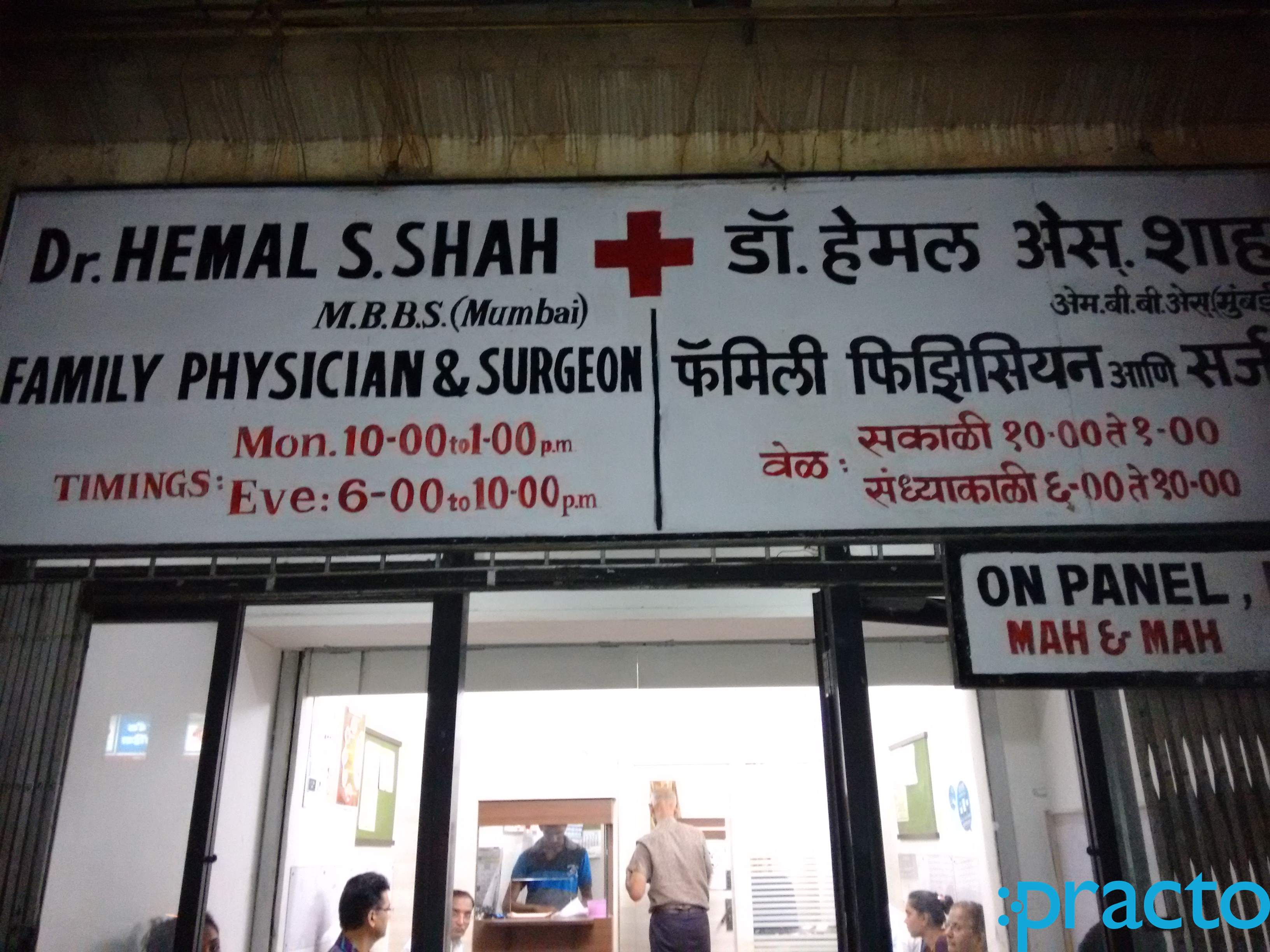 Dr. Hemal S. Shah Clinic Kandivali East Mumbai