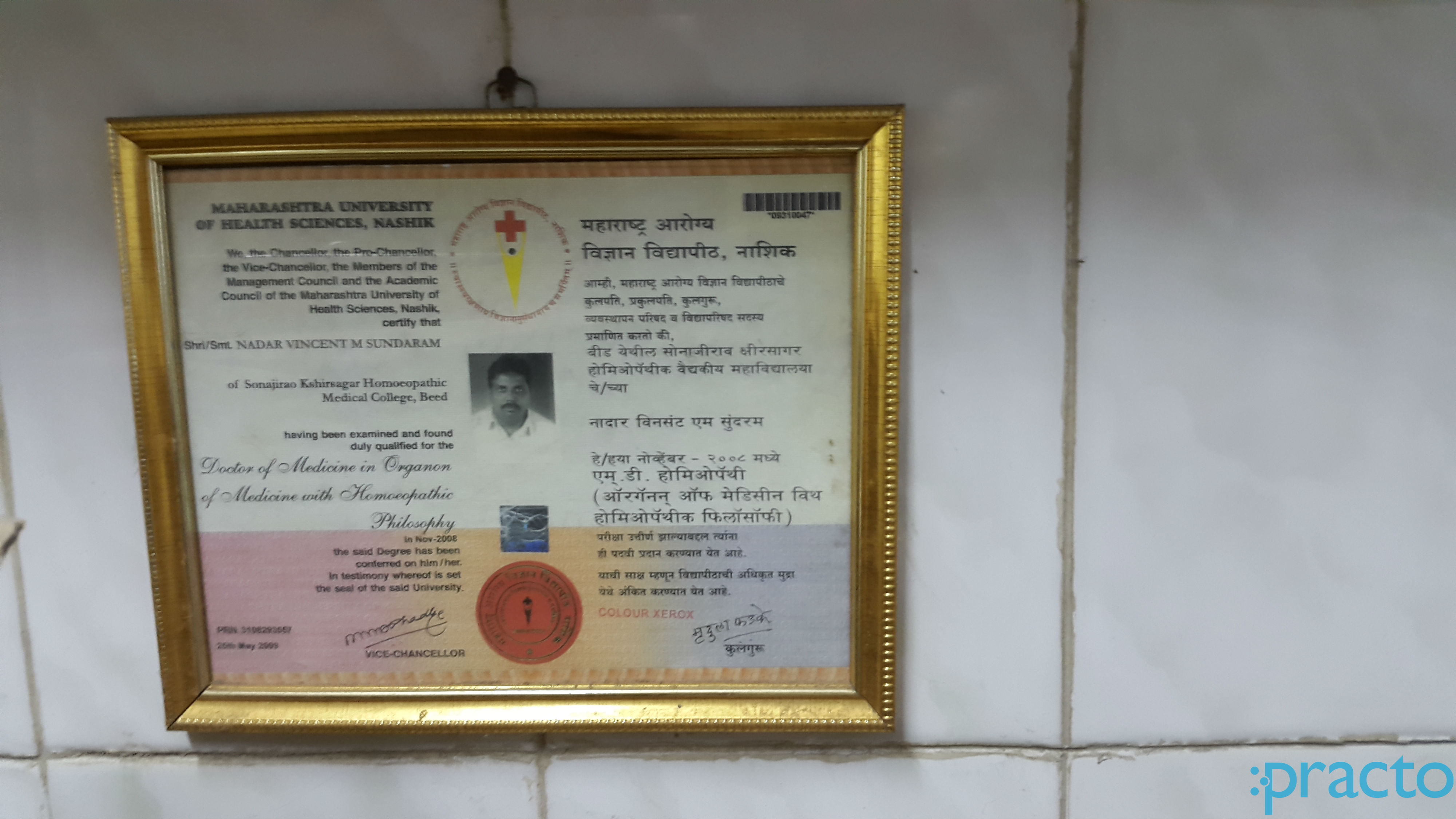 Sundaram Homoeopathy Centre Bhandup West Mumbai