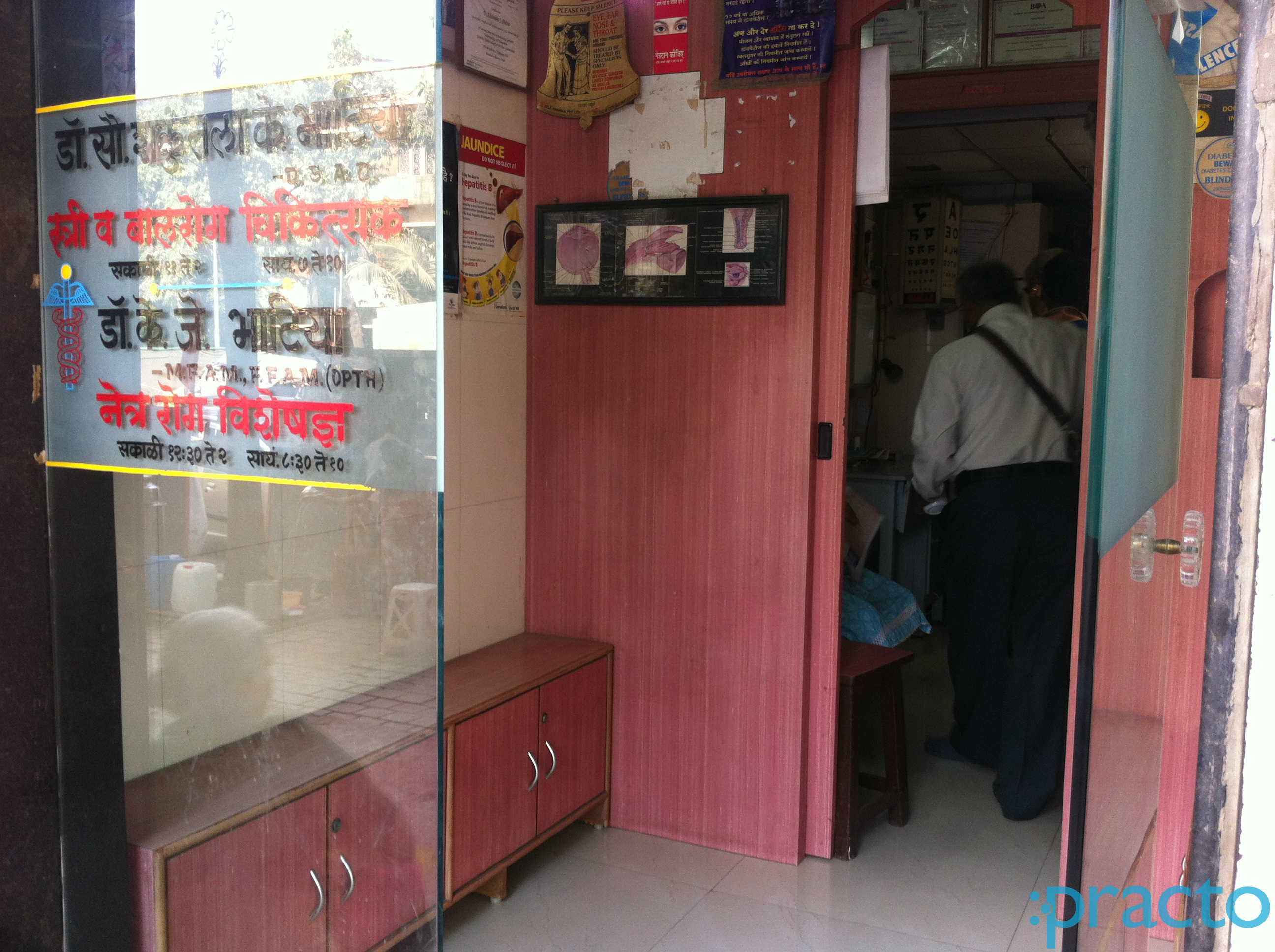 Devesh Clinic Parel Mumbai