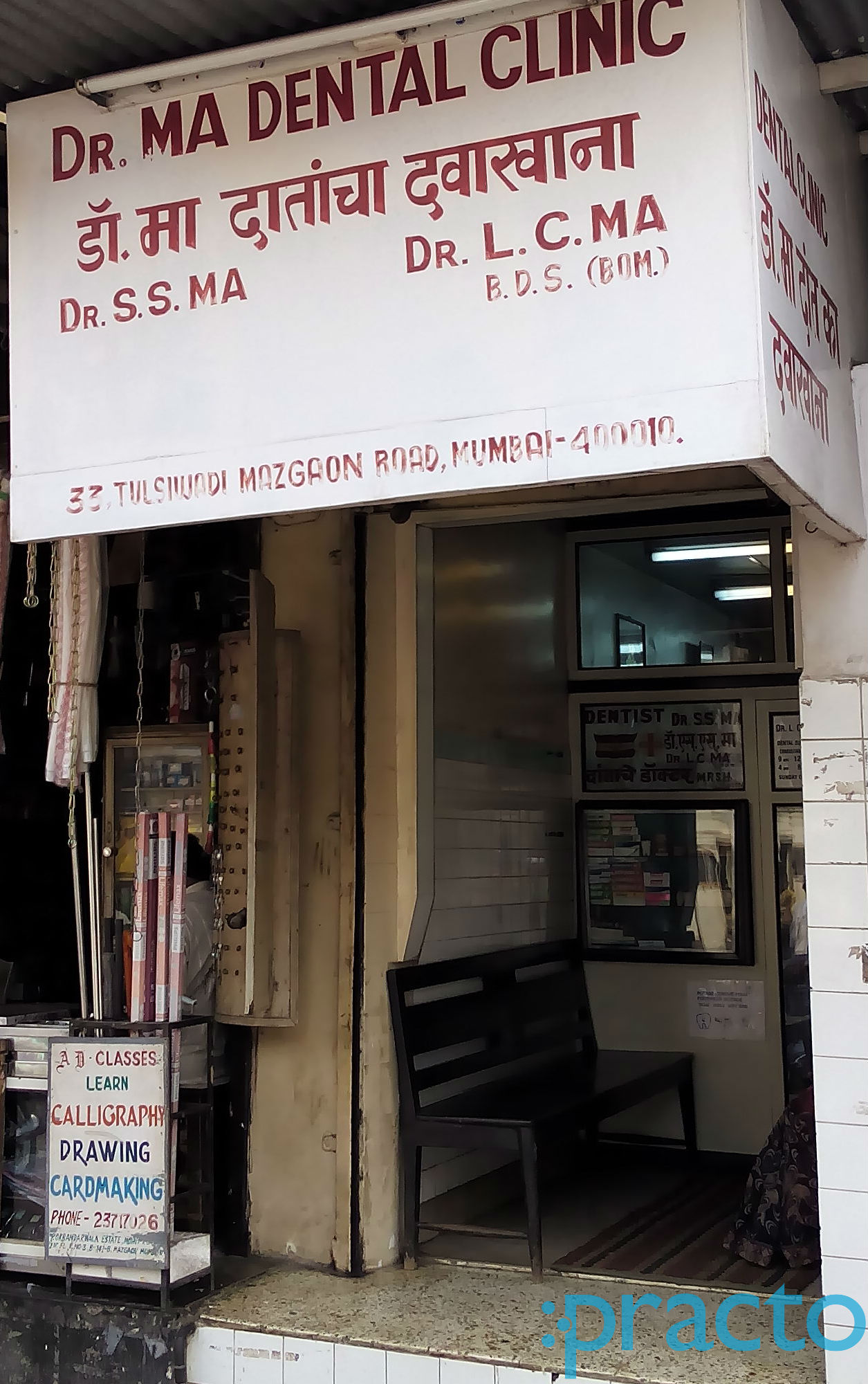 MA Dental Clinic Mazgaon Mumbai