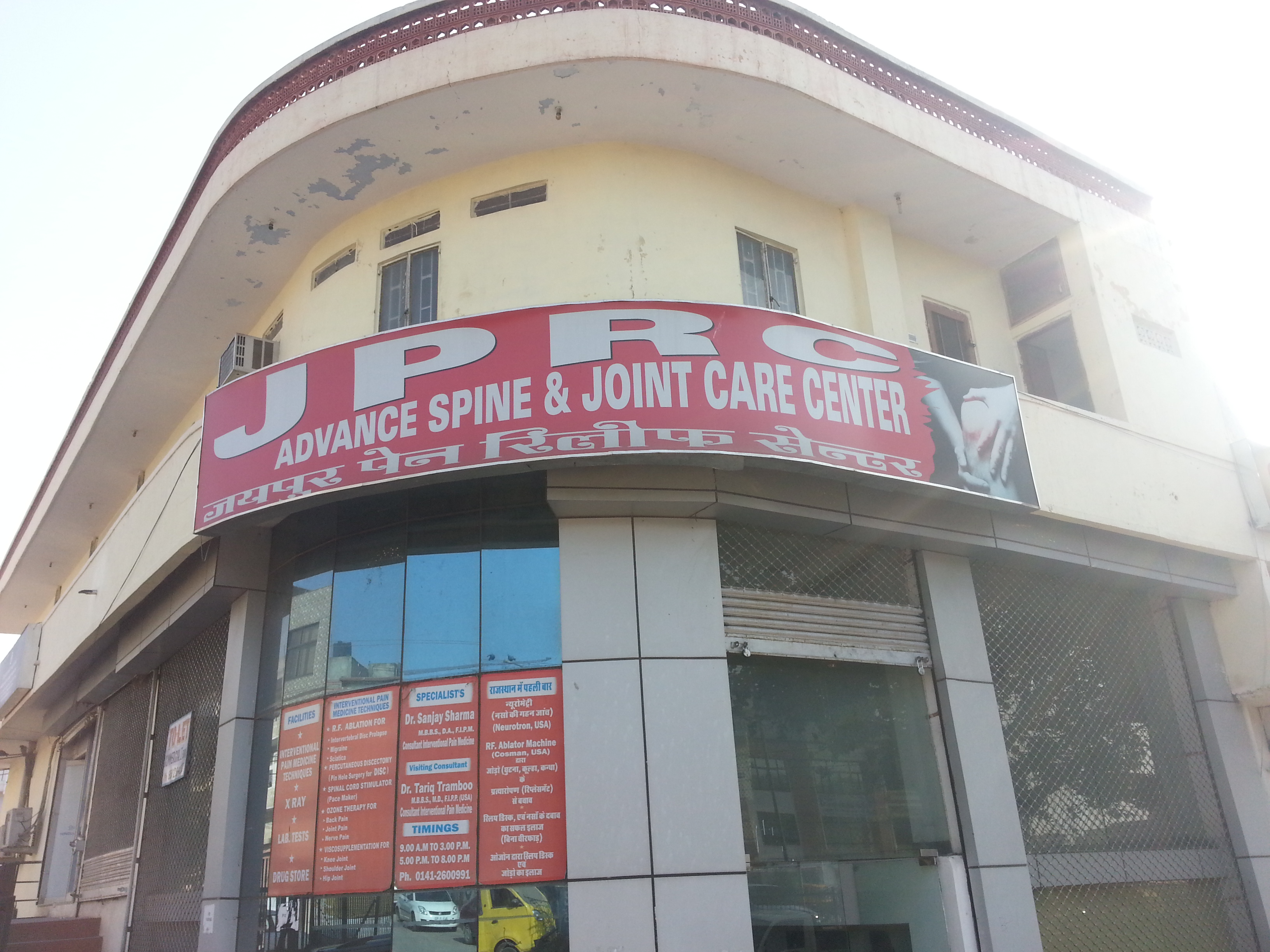 Pain Clinic JPRC Sethi Colony Jaipur