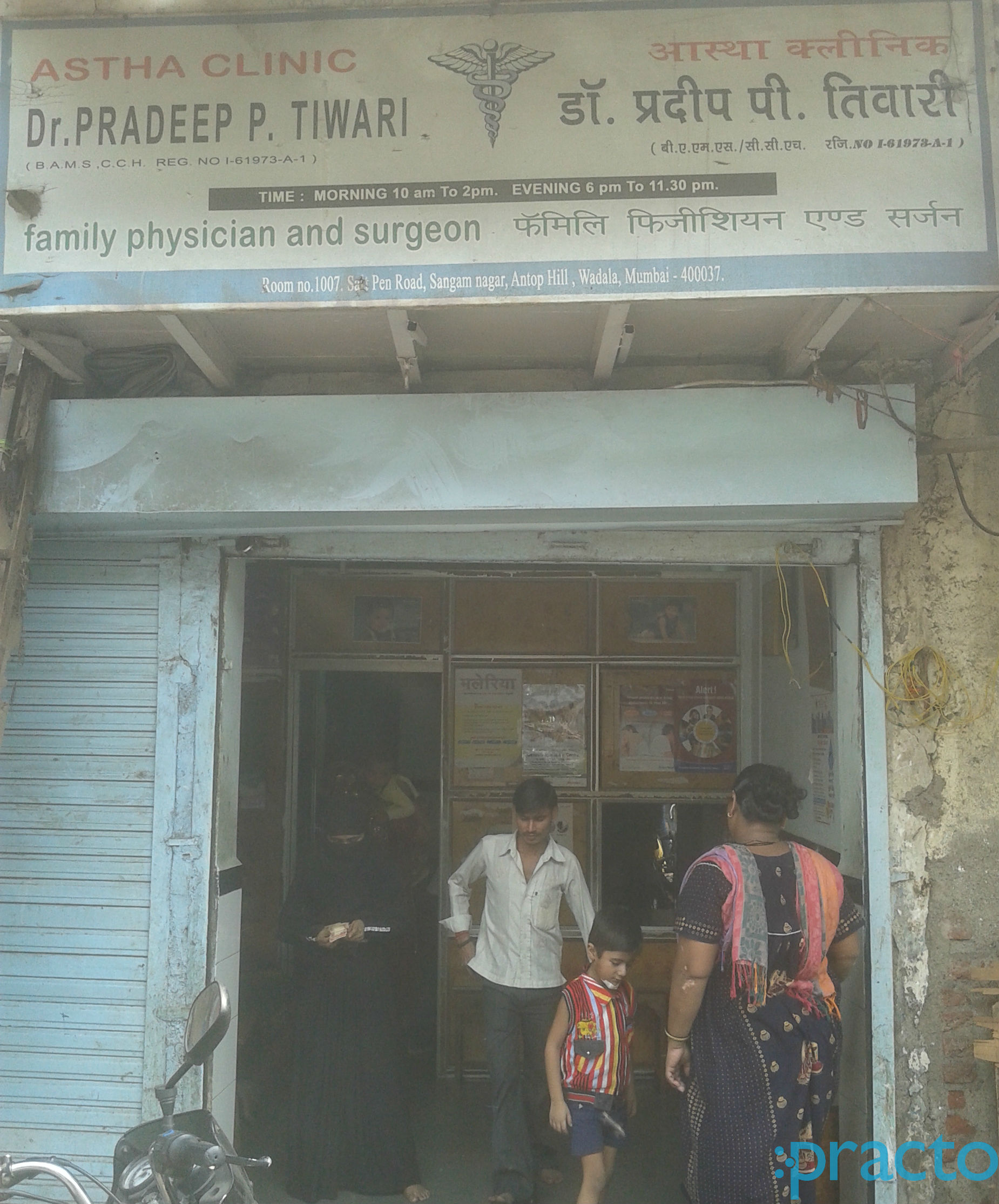 Astha Clinic Wadala Mumbai