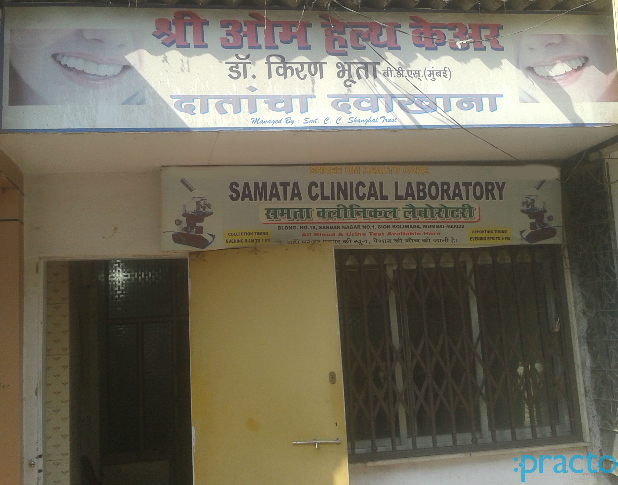 Shree Om Health Care Wadala Mumbai