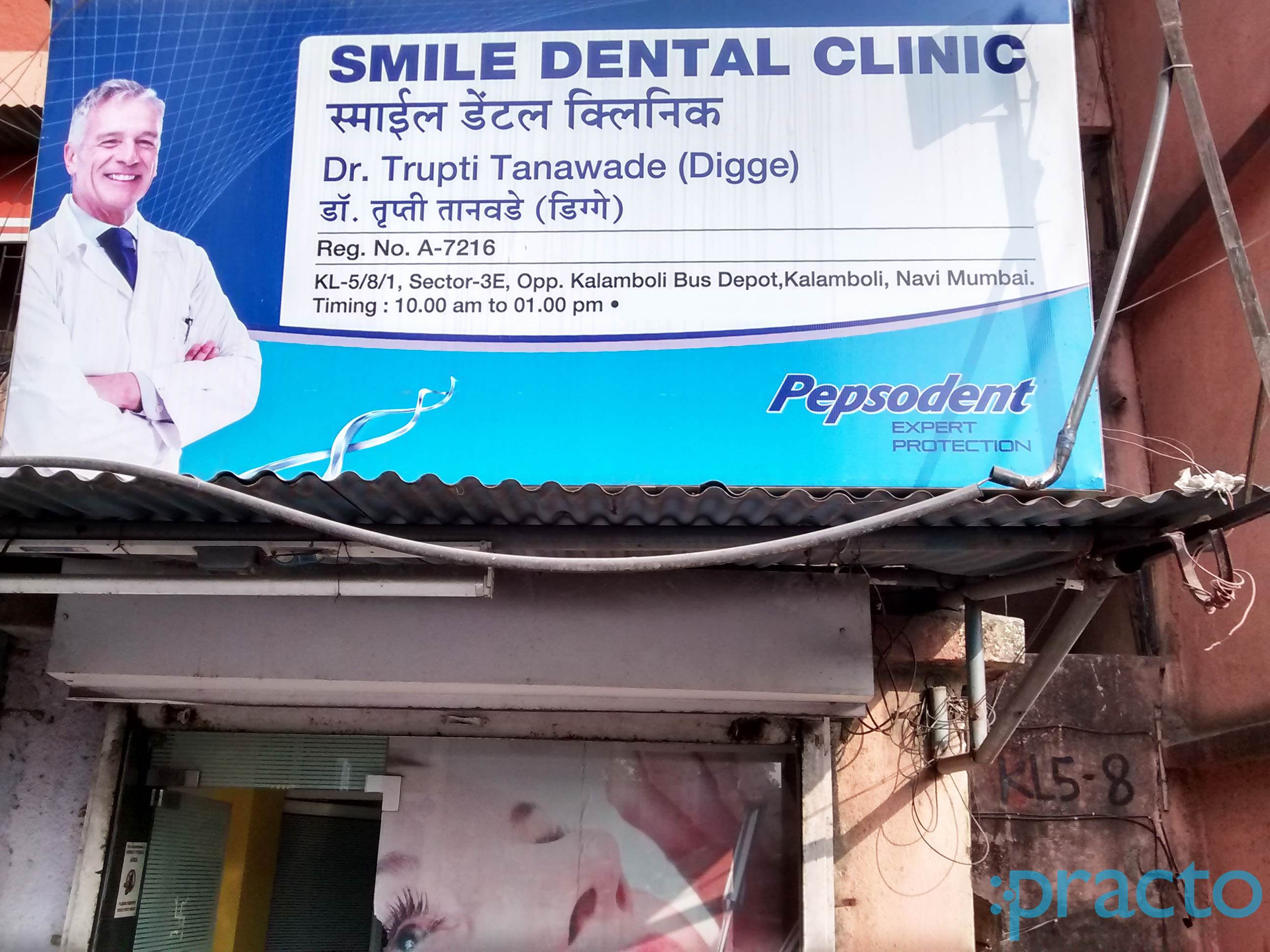 Smile Dental Clinic Kalamboli Navi Mumbai