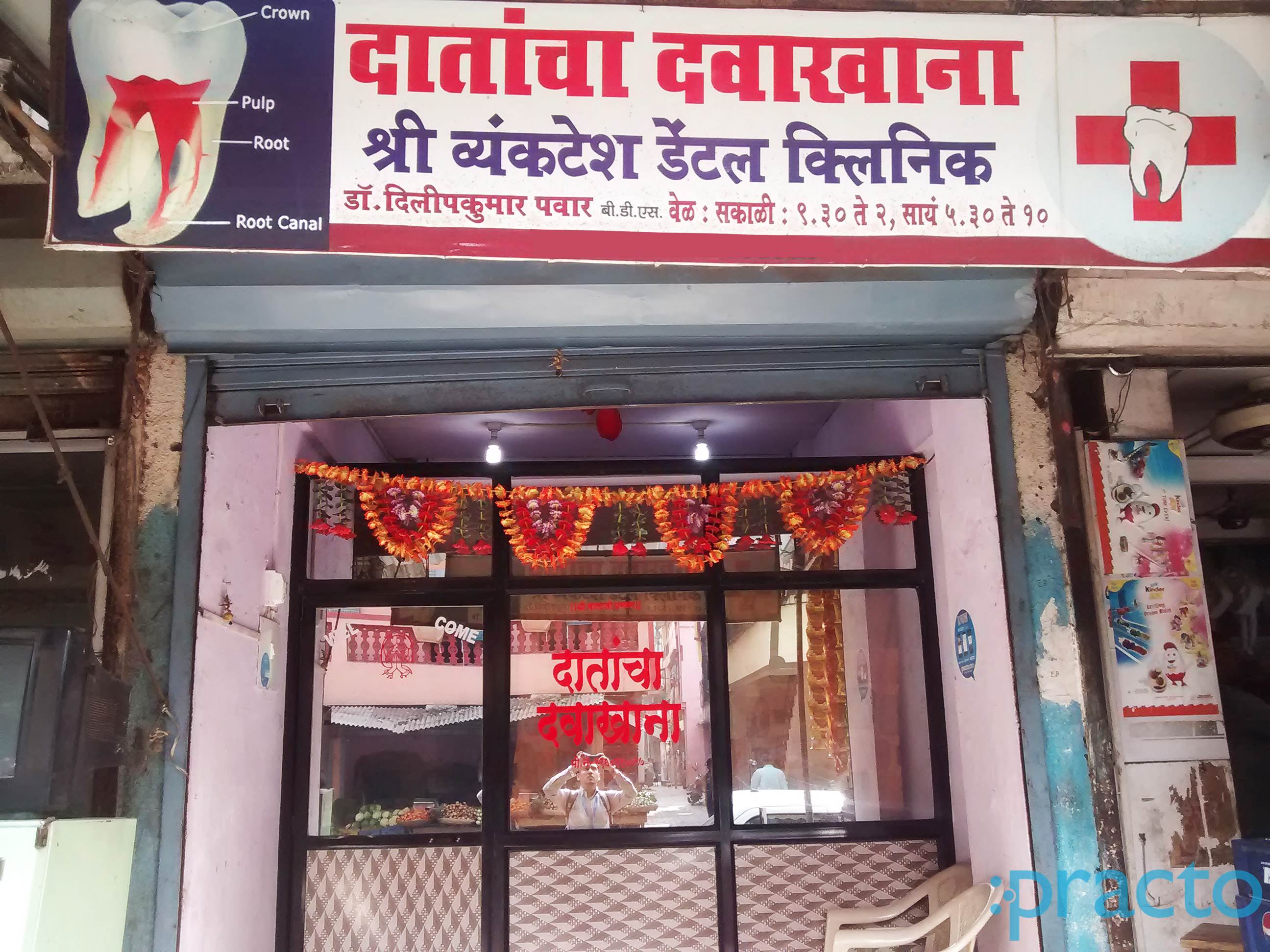 Shree Venkatesh Dental Clinic Kalamboli Navi Mumbai