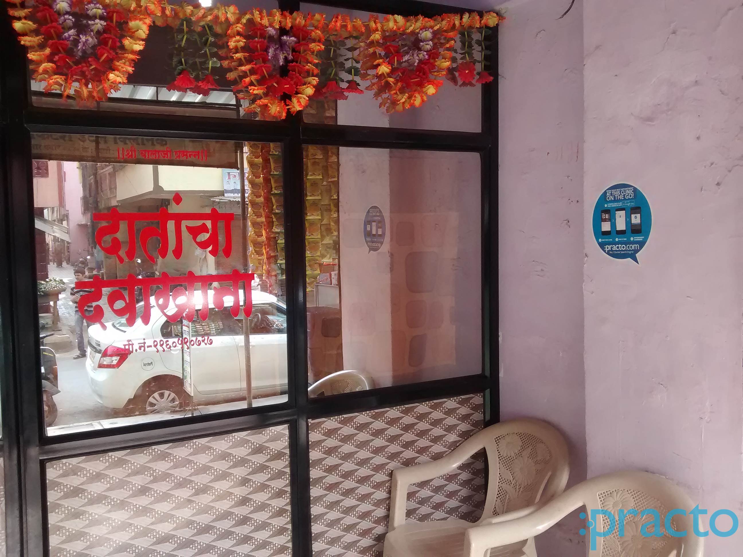 Shree Venkatesh Dental Clinic Kalamboli Navi Mumbai
