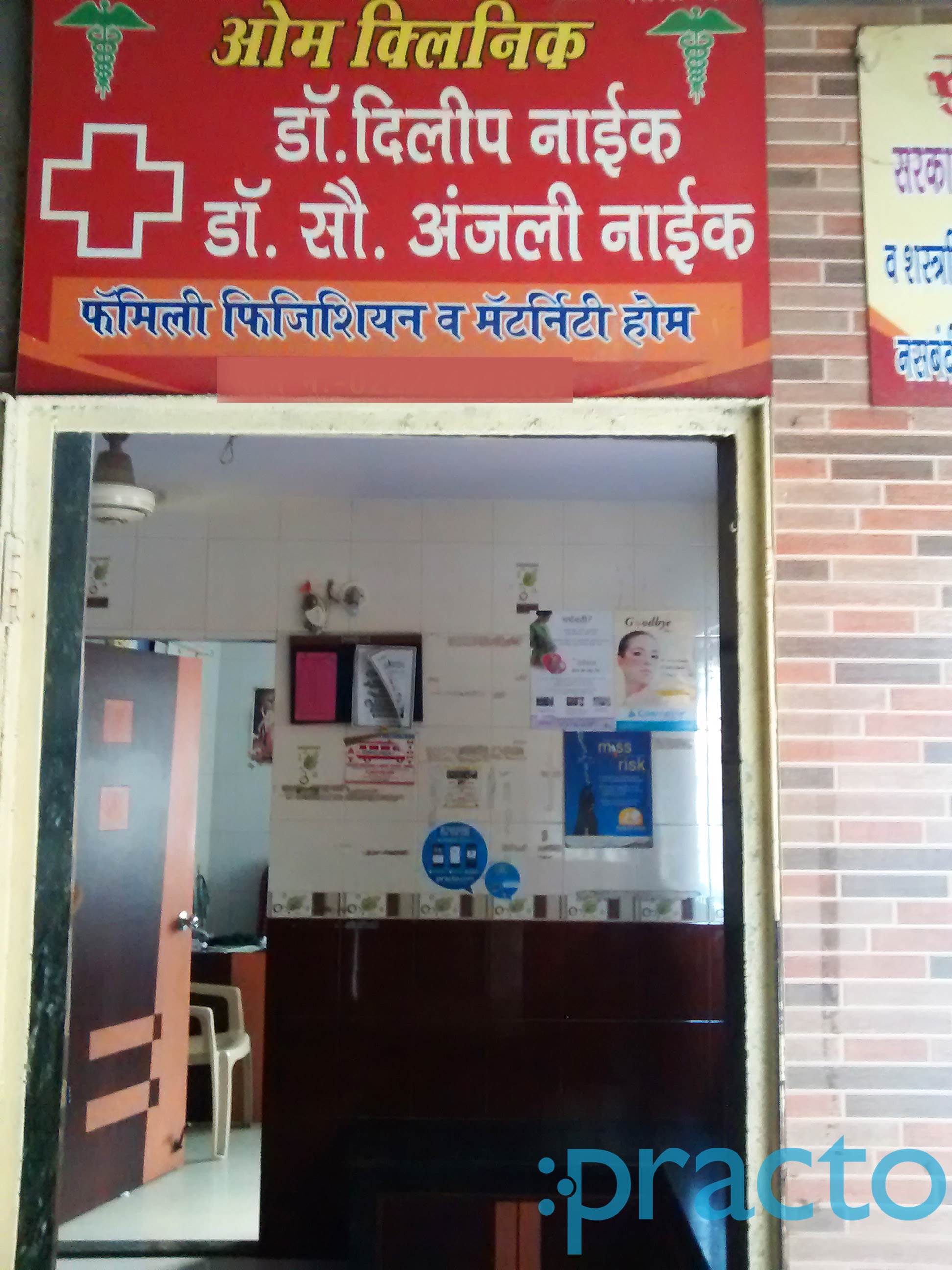 Om Clinic Kalamboli Navi Mumbai
