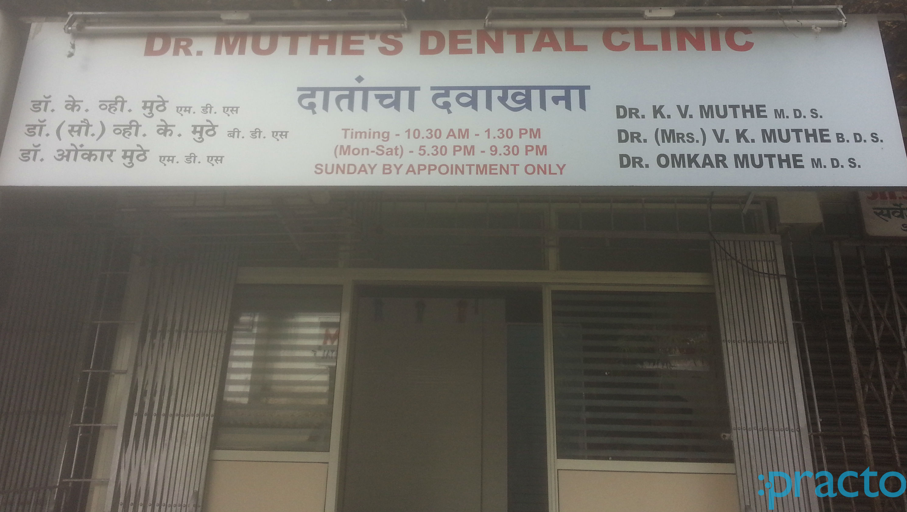Dr Muthes Dental Clinic Thane East Thane