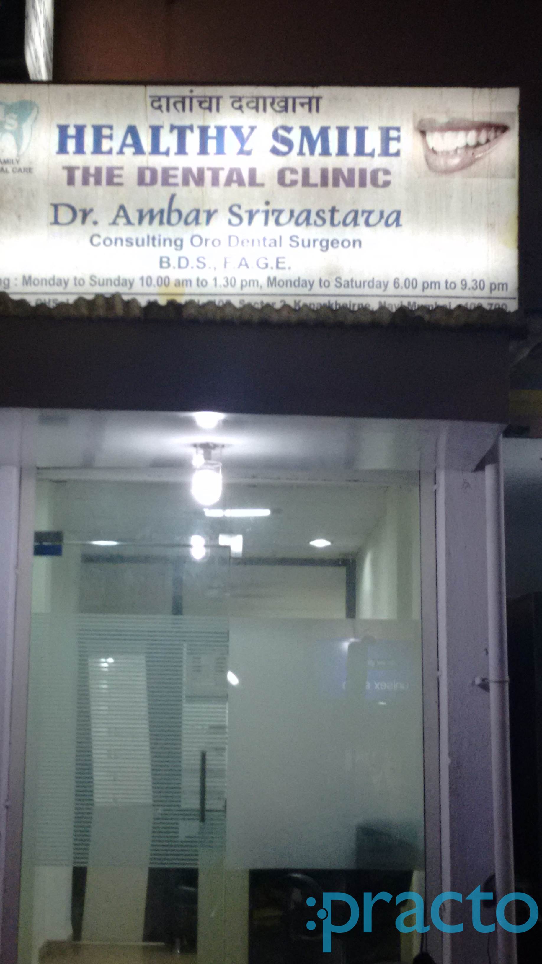 Healthy Smile The Dental Clinic Kopar Khairne Navi Mumbai