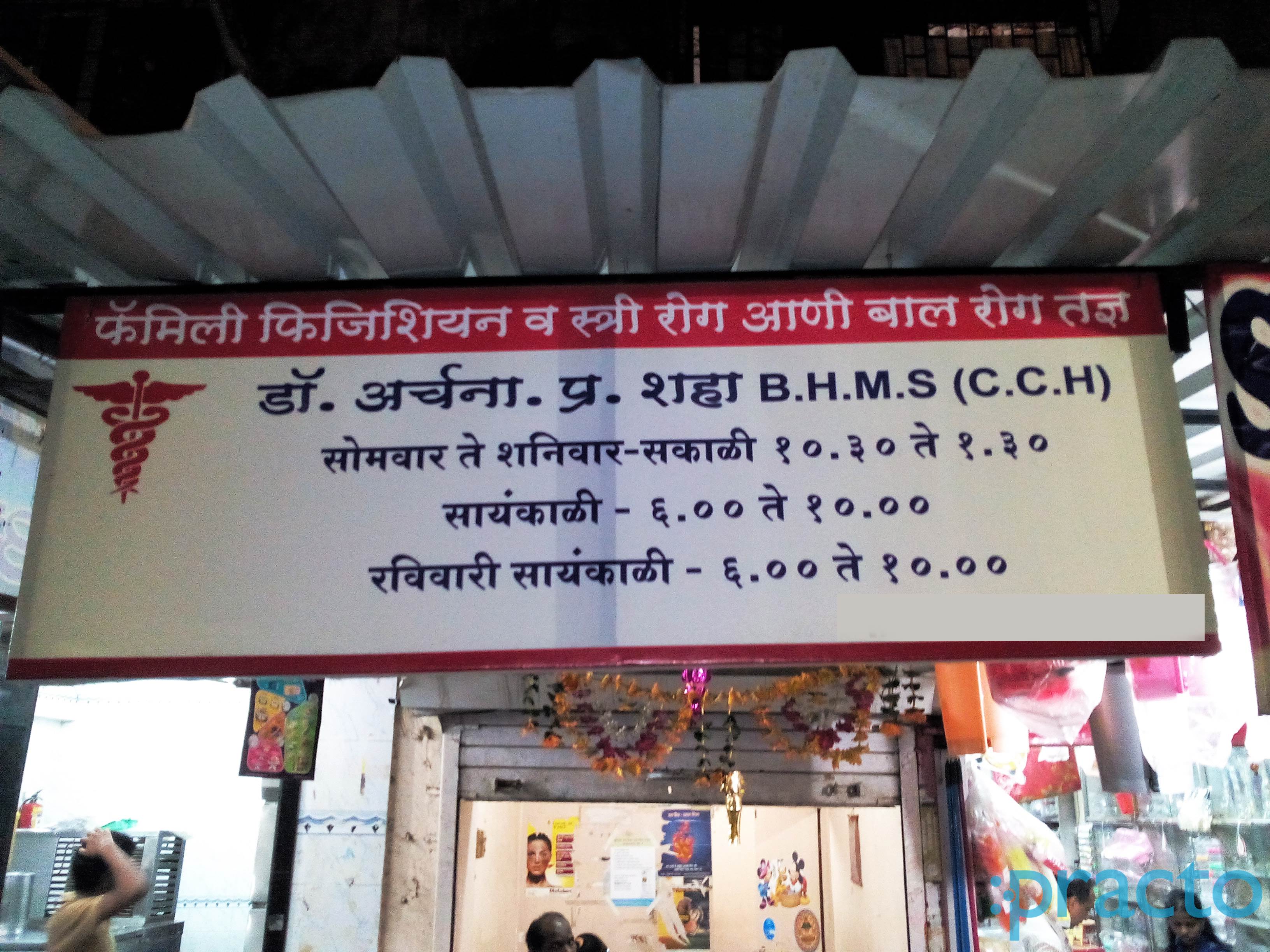 Dr. Archana Shah Sanpada Navi Mumbai