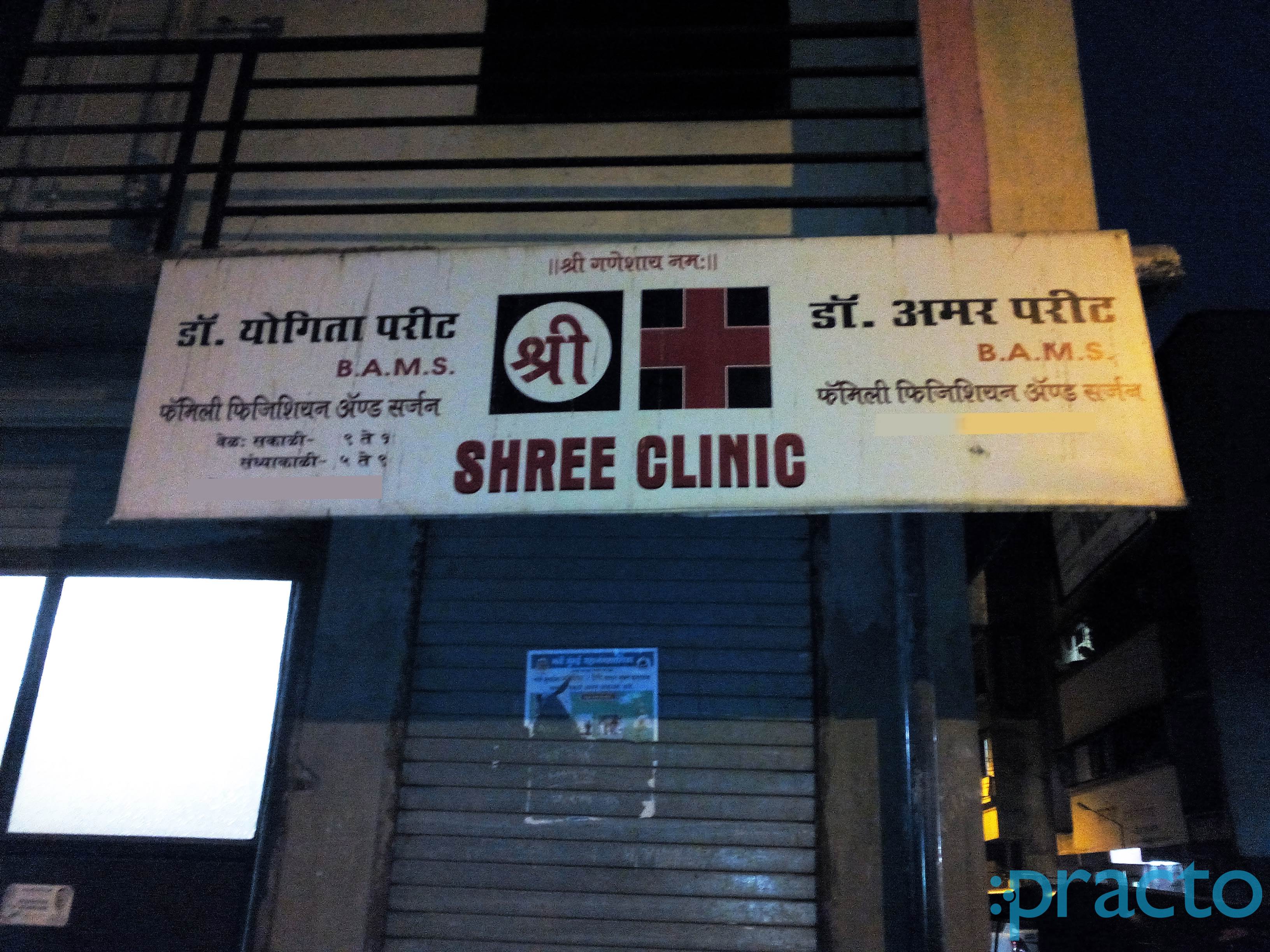 Shree Clinic Sanpada Navi Mumbai
